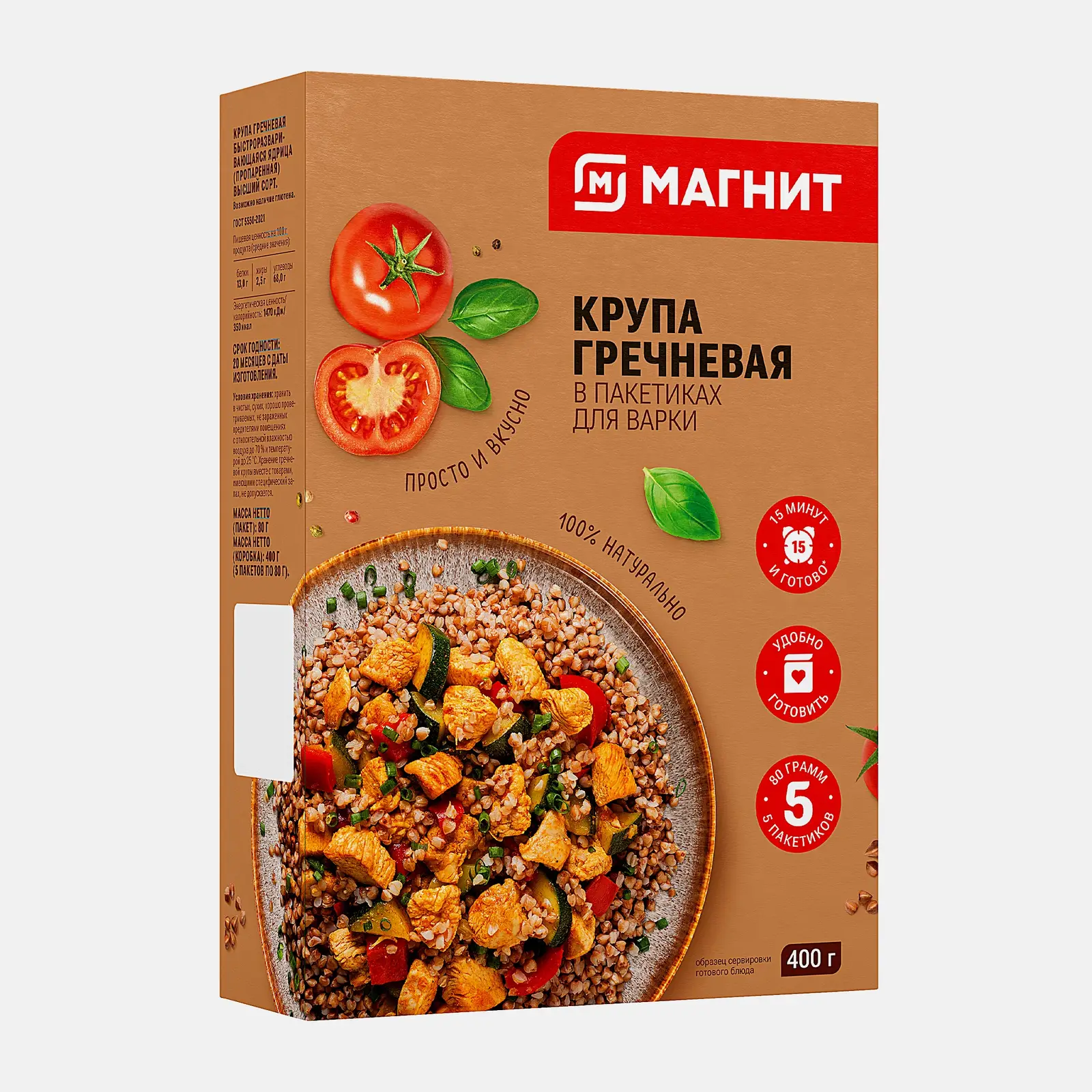 Крупа гречневая Магнит варочный пакет 5шт 400г