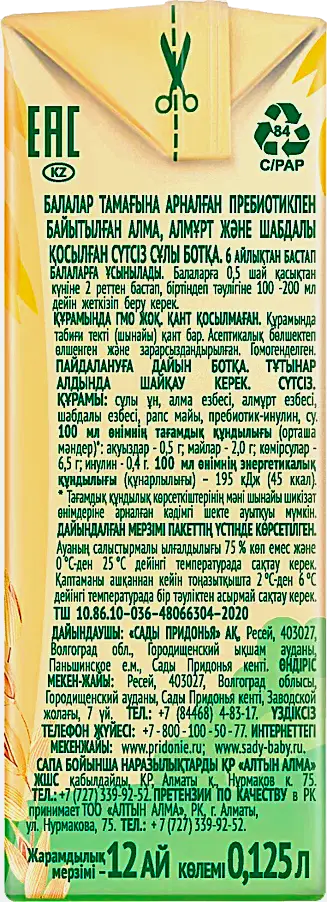 Каша овсяная Сады Придонья яблоко-груша-персик с 6 месяцев 125г - фото 5