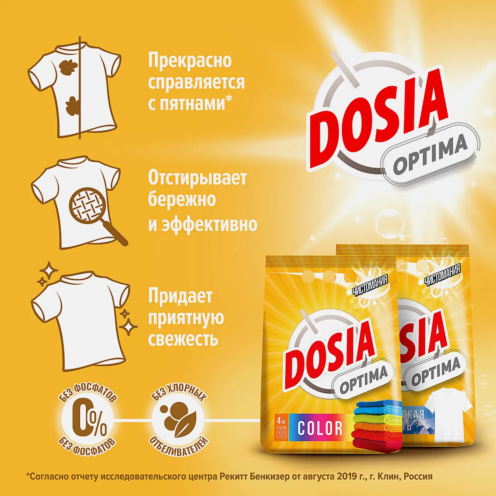 Стиральный порошок Dosia Optima Color 4кг - фото 3