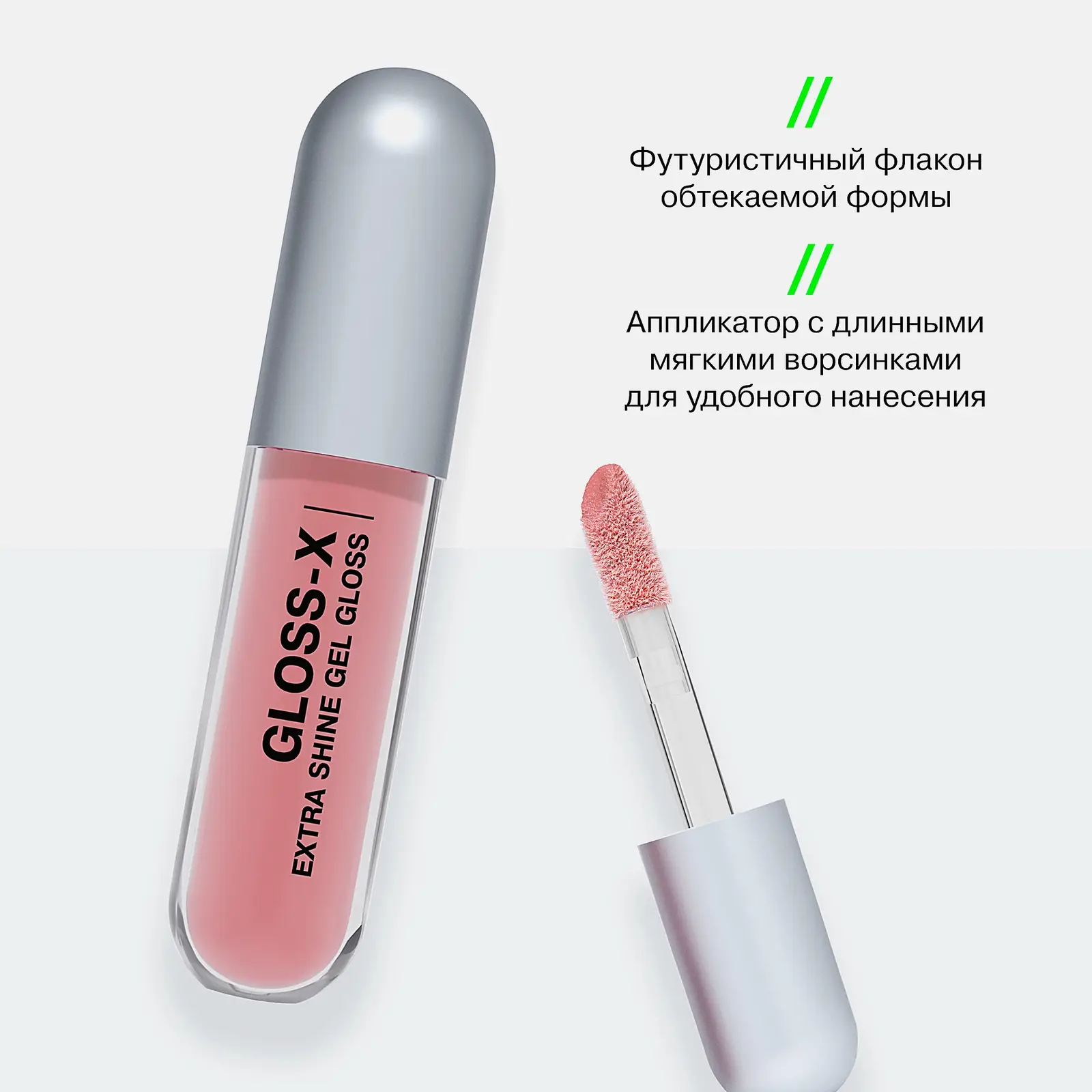 Гель-блеск для губ тон 08 Influence Beauty Gloss-X - фото 10