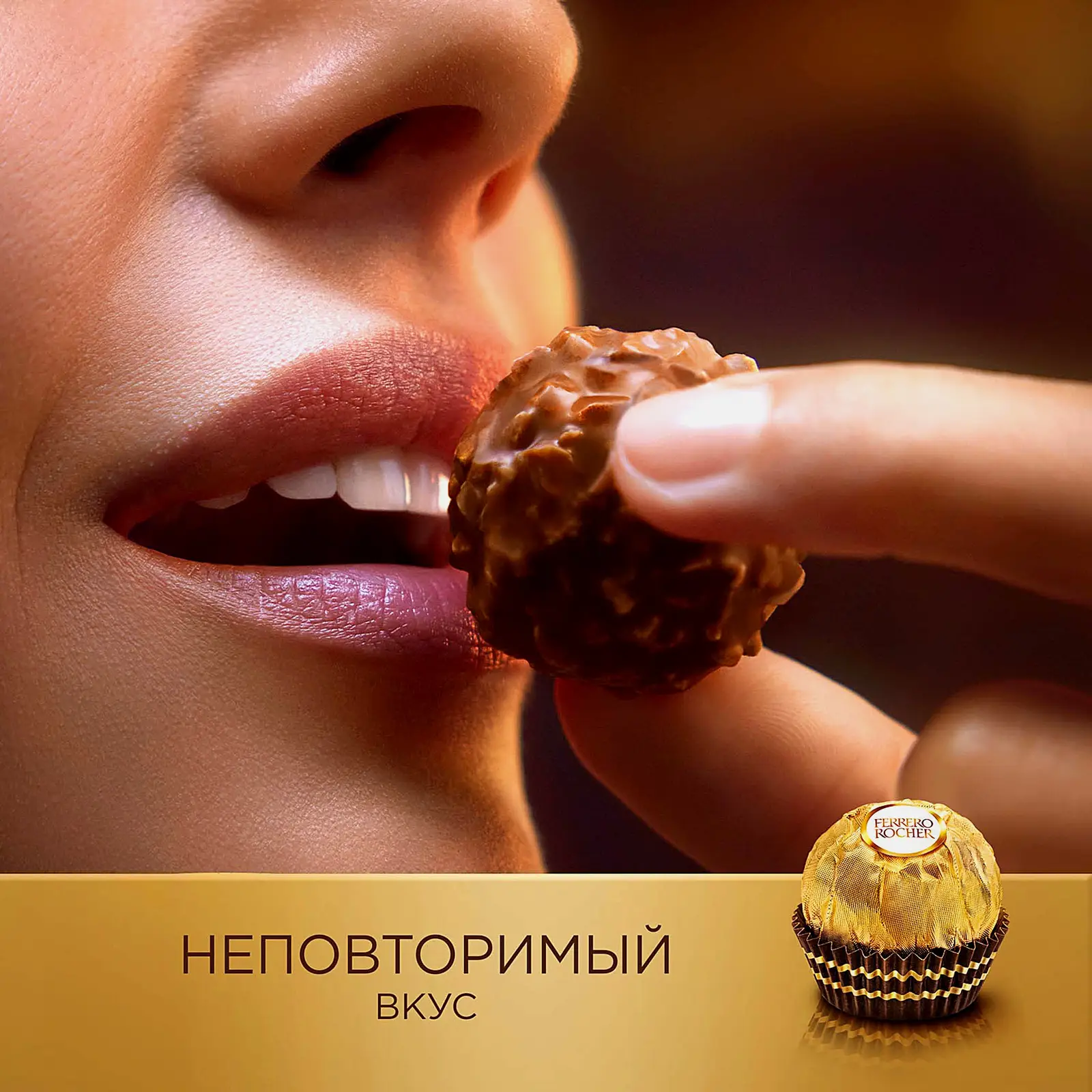 Конфеты Ferrero Rocher из молочного шоколада с начинкой из крема и лесного ореха 200г - фото 8