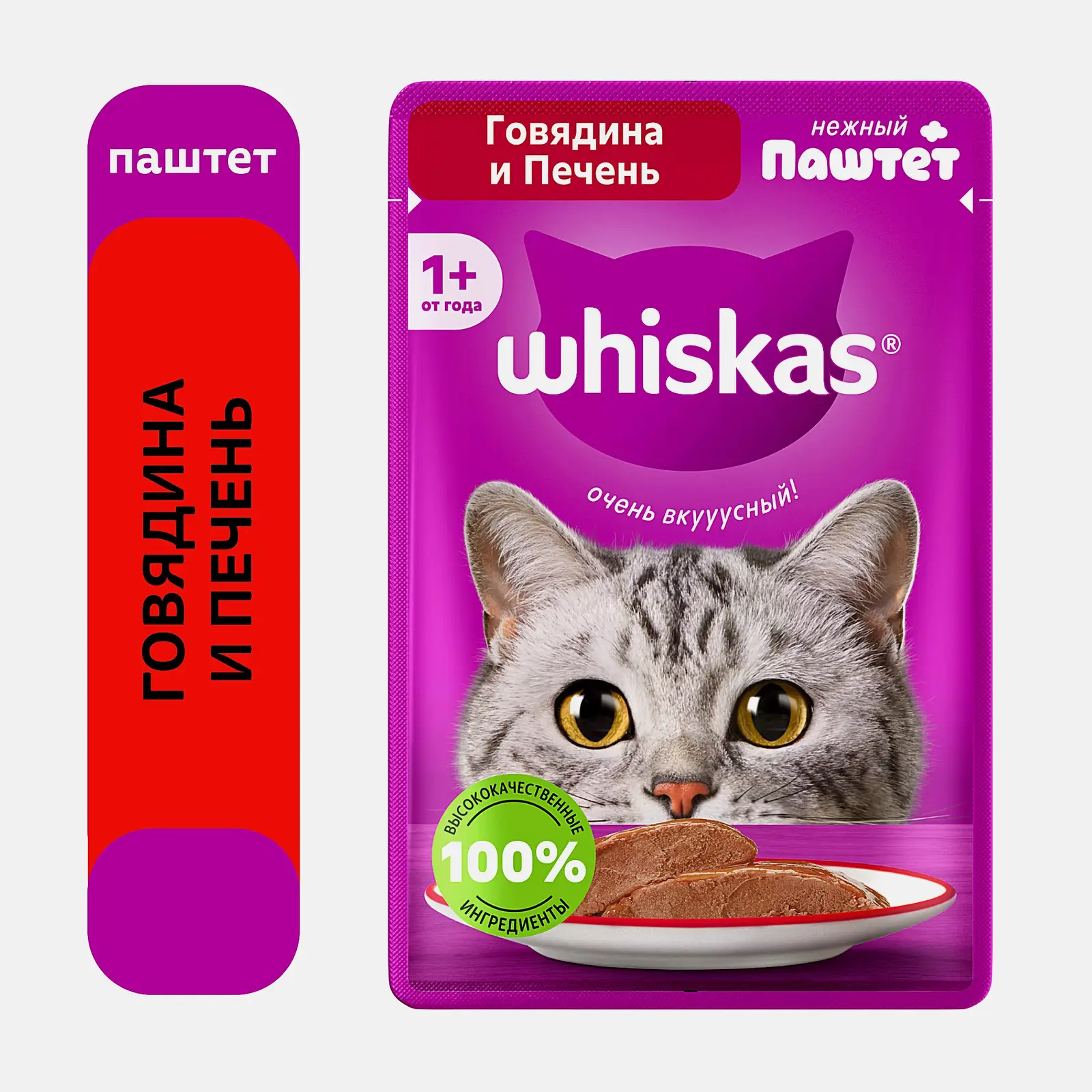 Влажный корм для кошек Whiskas Паштет с говядиной и печенью 75г