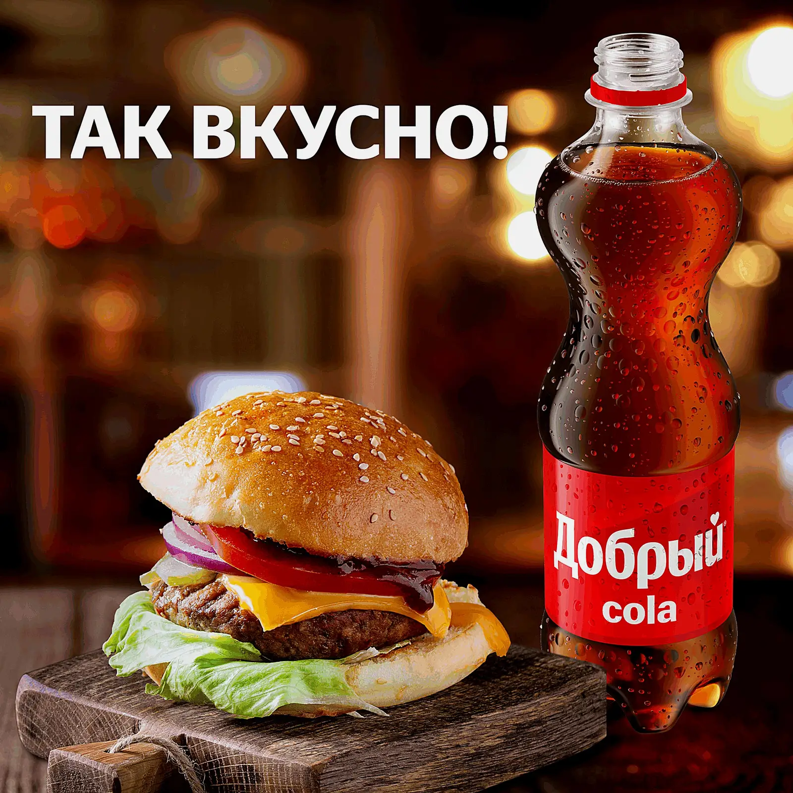 Напиток Добрый Cola 500мл