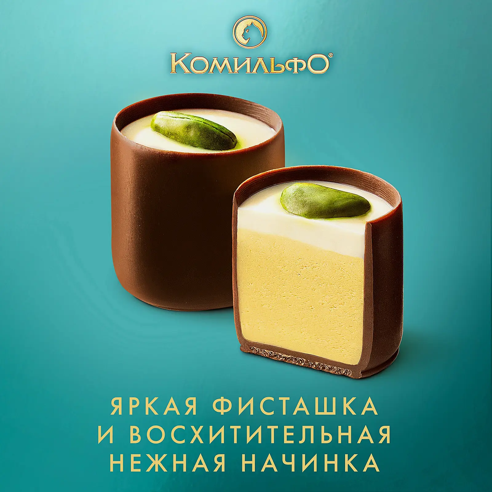 Конфеты шоколадные Фисташка Комильфо 116г