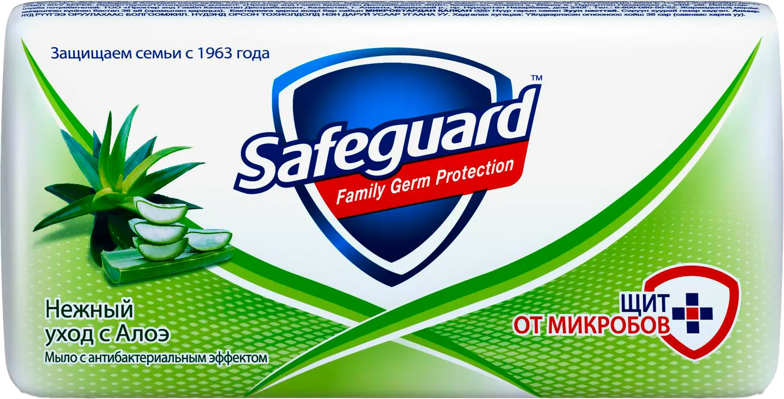 Мыло Safeguard классическое/алоэ/антибактериальное 90г в ассортименте