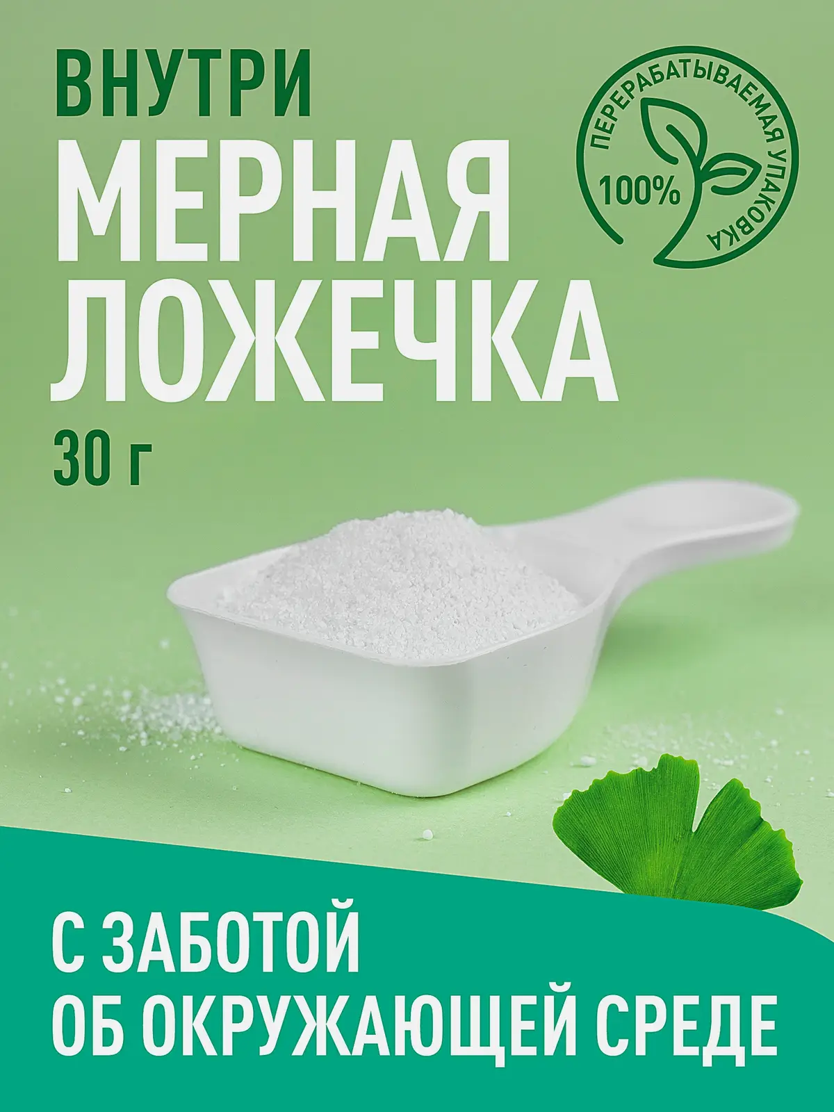 Стиральный порошок Gardenica для цветного белья 900г - фото 5 Стиральный порошок Gardenica для цветного белья 900г - фото 5