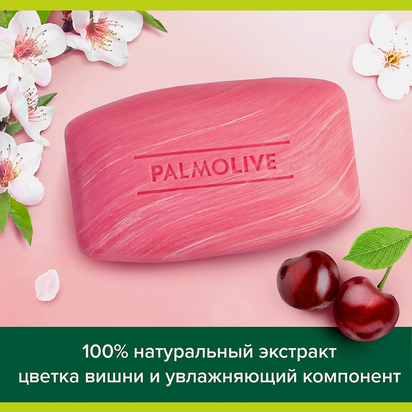 Мыло Нежность и комфорт Palmolive Натурэль 90г - фото 4 Мыло Нежность и комфорт Palmolive Натурэль 90г - фото 4