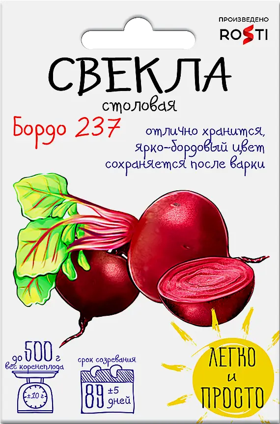 Изображение товара Семена Рости ТПК Свекла Бордо 237