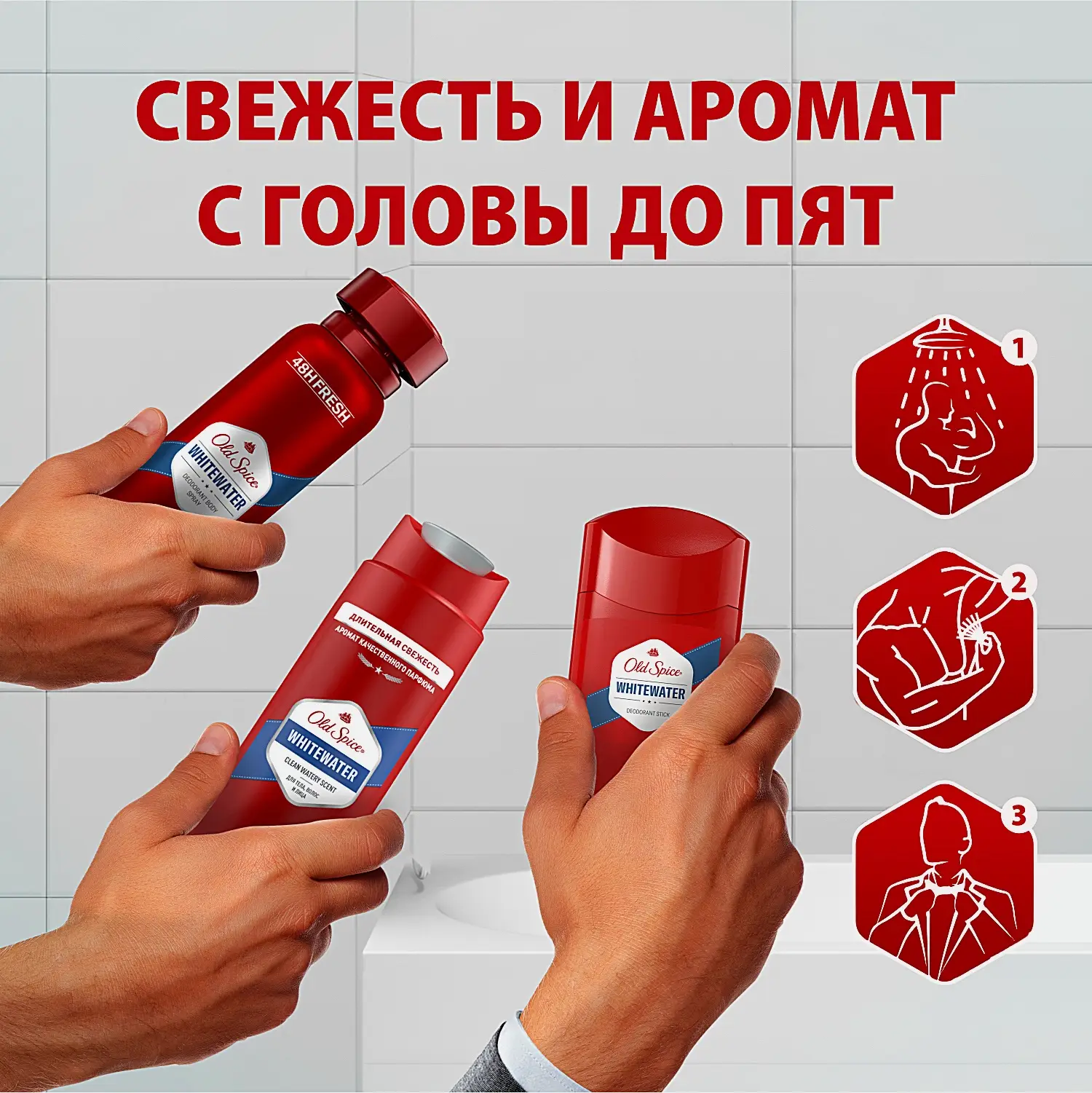 Подарочный набор для мужчин Old Spice Гель для душа 250мл + Дезодорант 150мл + Дезодорант 50мл