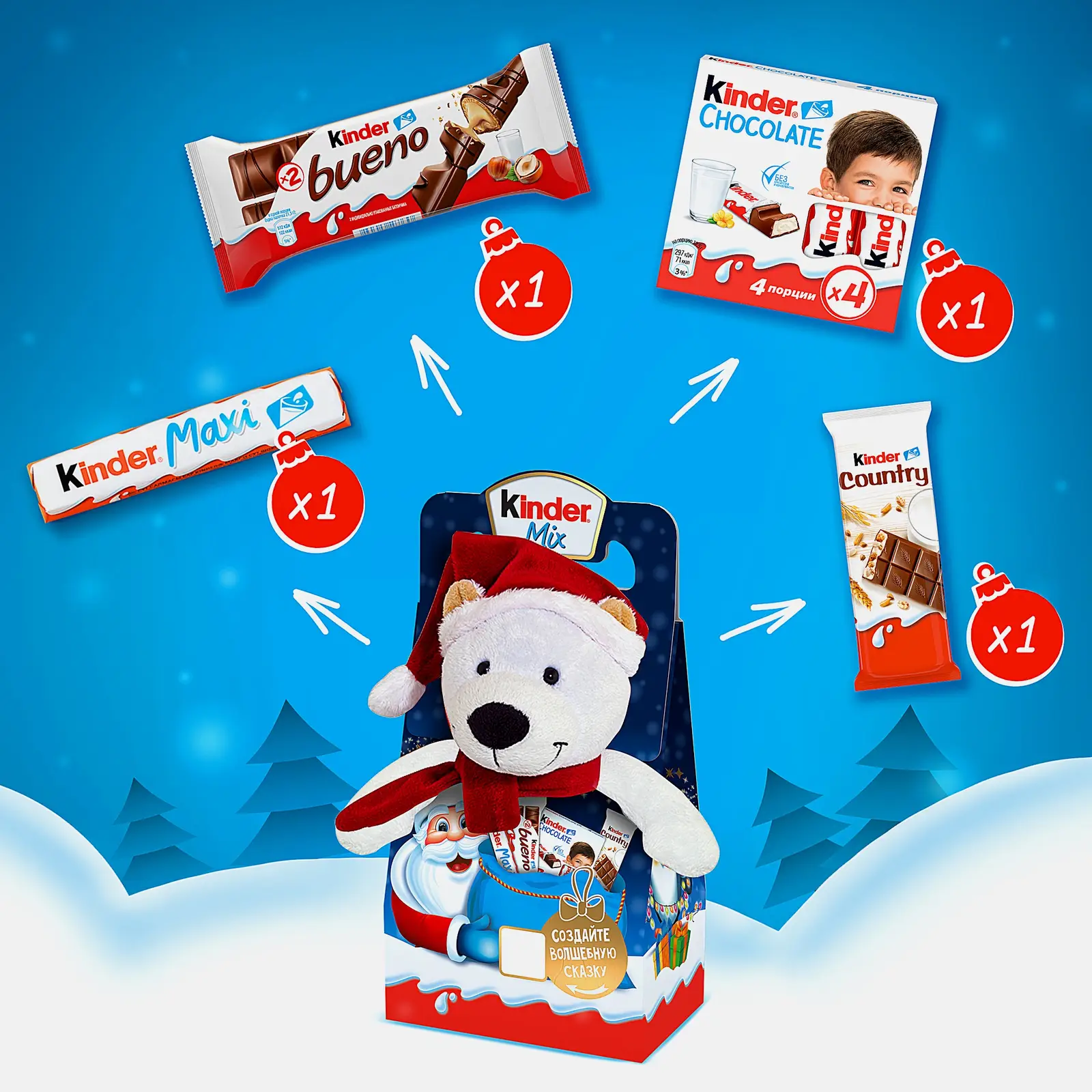 Новогодний подарок с игрушкой Kinder Mix 137.5г в ассортименте - фото 7 Новогодний подарок с игрушкой Kinder Mix 137.5г в ассортименте - фото 7