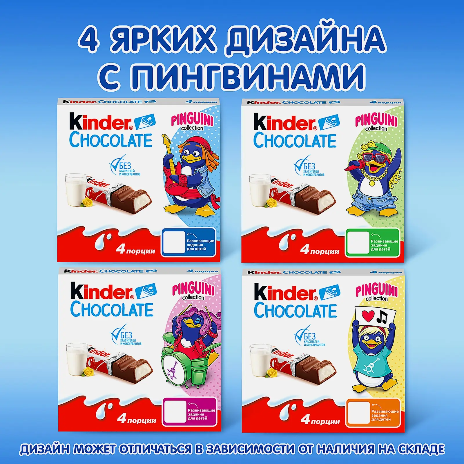 Молочный шоколад Chocolate с молочной начинкой Kinder 50г - фото 5 Молочный шоколад Chocolate с молочной начинкой Kinder 50г - фото 5