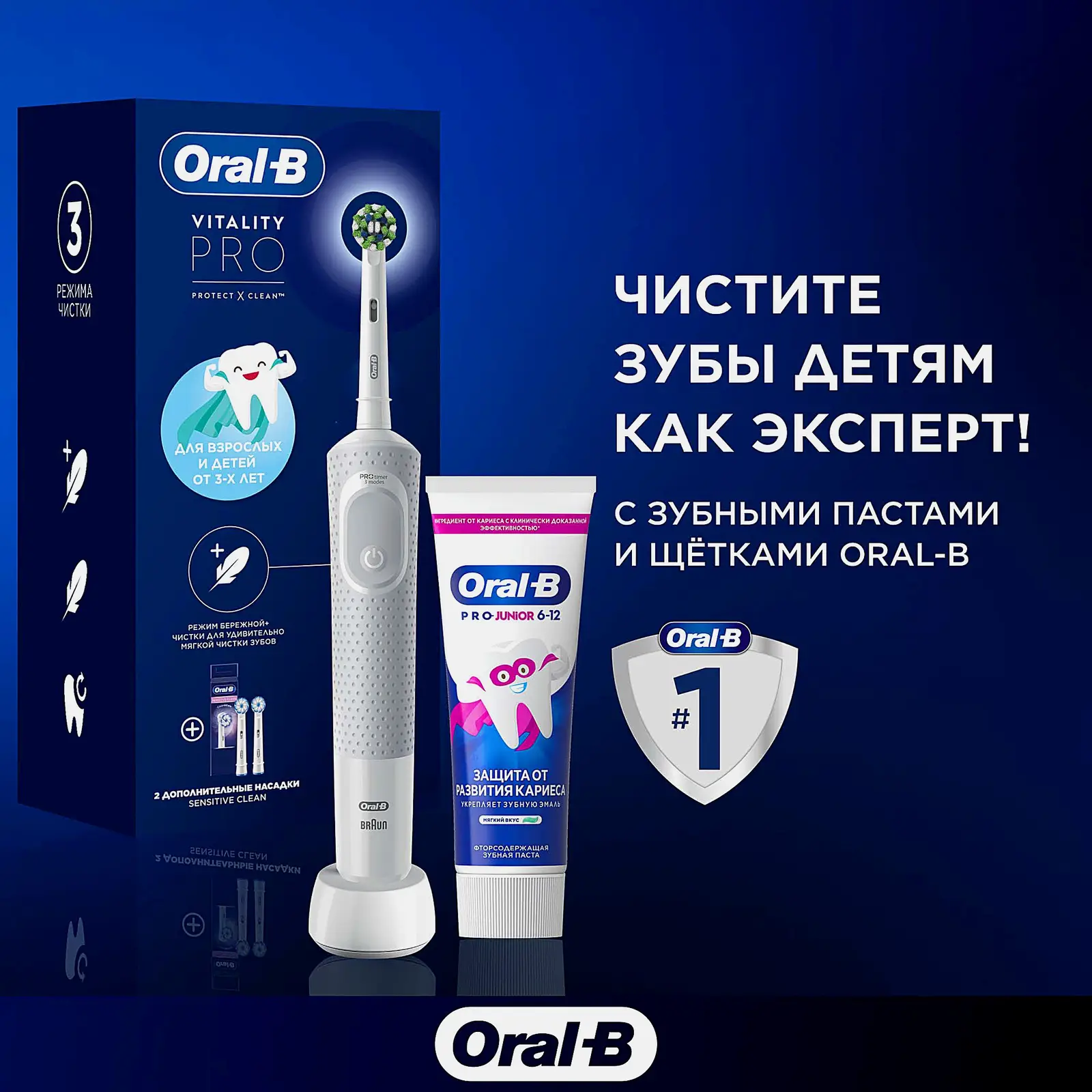 Детская зубная паста Мягкий вкус Oral-B 75мл - фото 8 Детская зубная паста Мягкий вкус Oral-B 75мл - фото 8