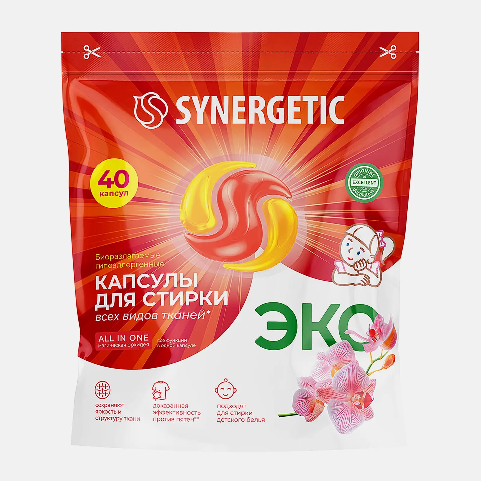 Капсулы для стирки All In One Магическая орхидея Synergetic 40шт