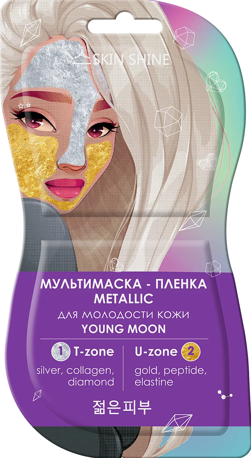Мультимаска-пленка для лица Skin Shine Metallic для молодости серебряная и золотая 14мл