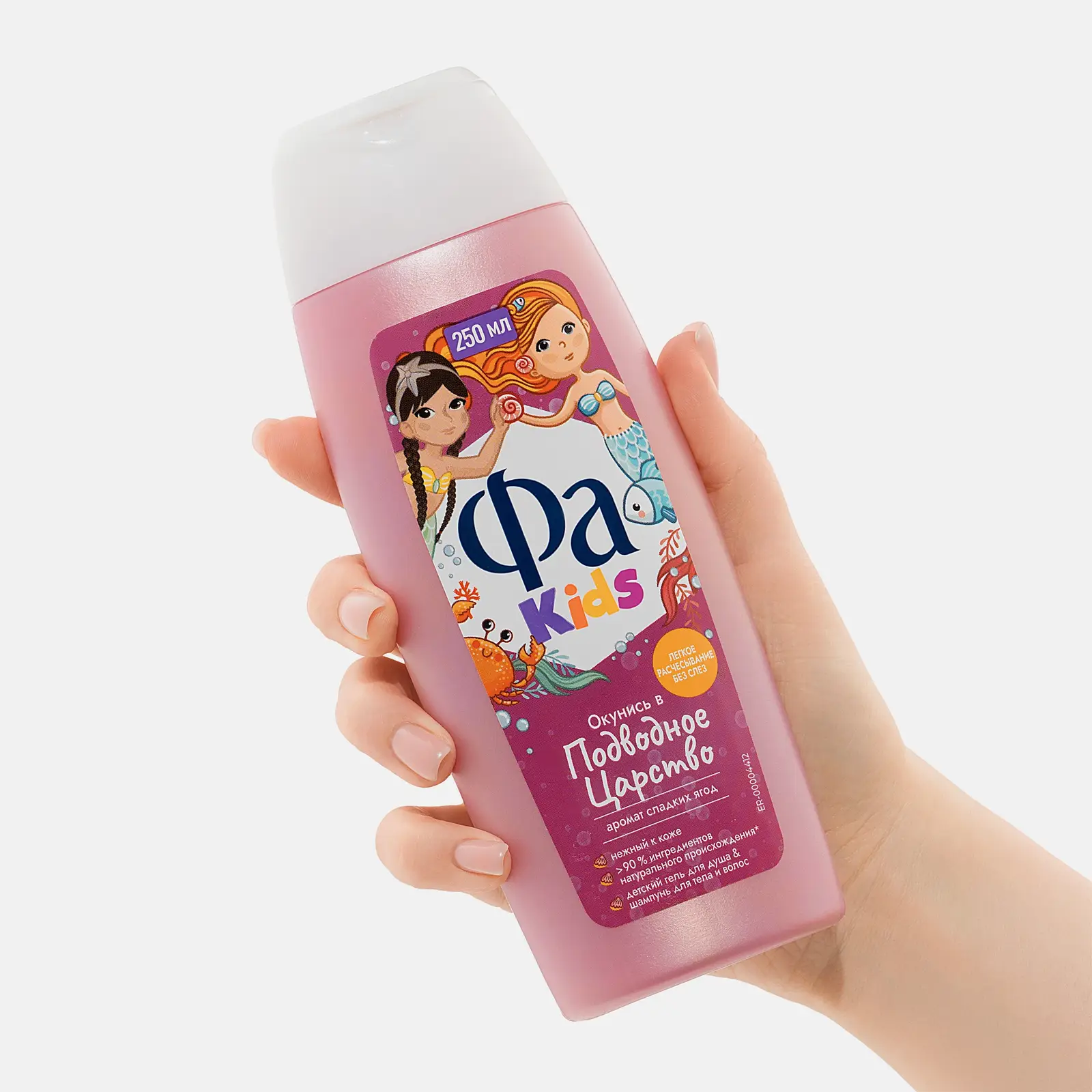 Гель для душа и шампунь Фа Kids Русалочка детский 250мл