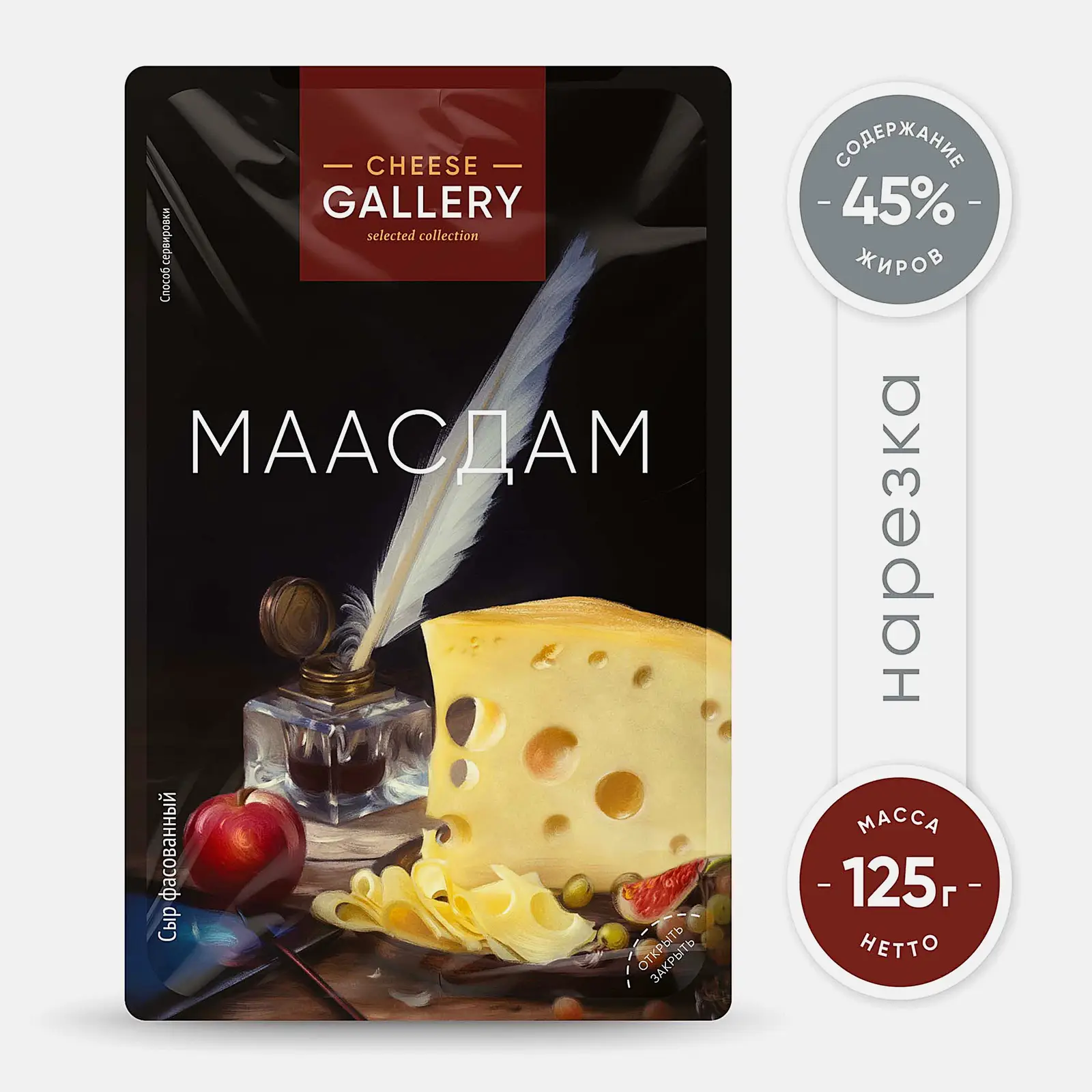 Сыр Cheese Gallery Маасдам нарезка 45% 125г - фото 2 Сыр Cheese Gallery Маасдам нарезка 45% 125г - фото 2