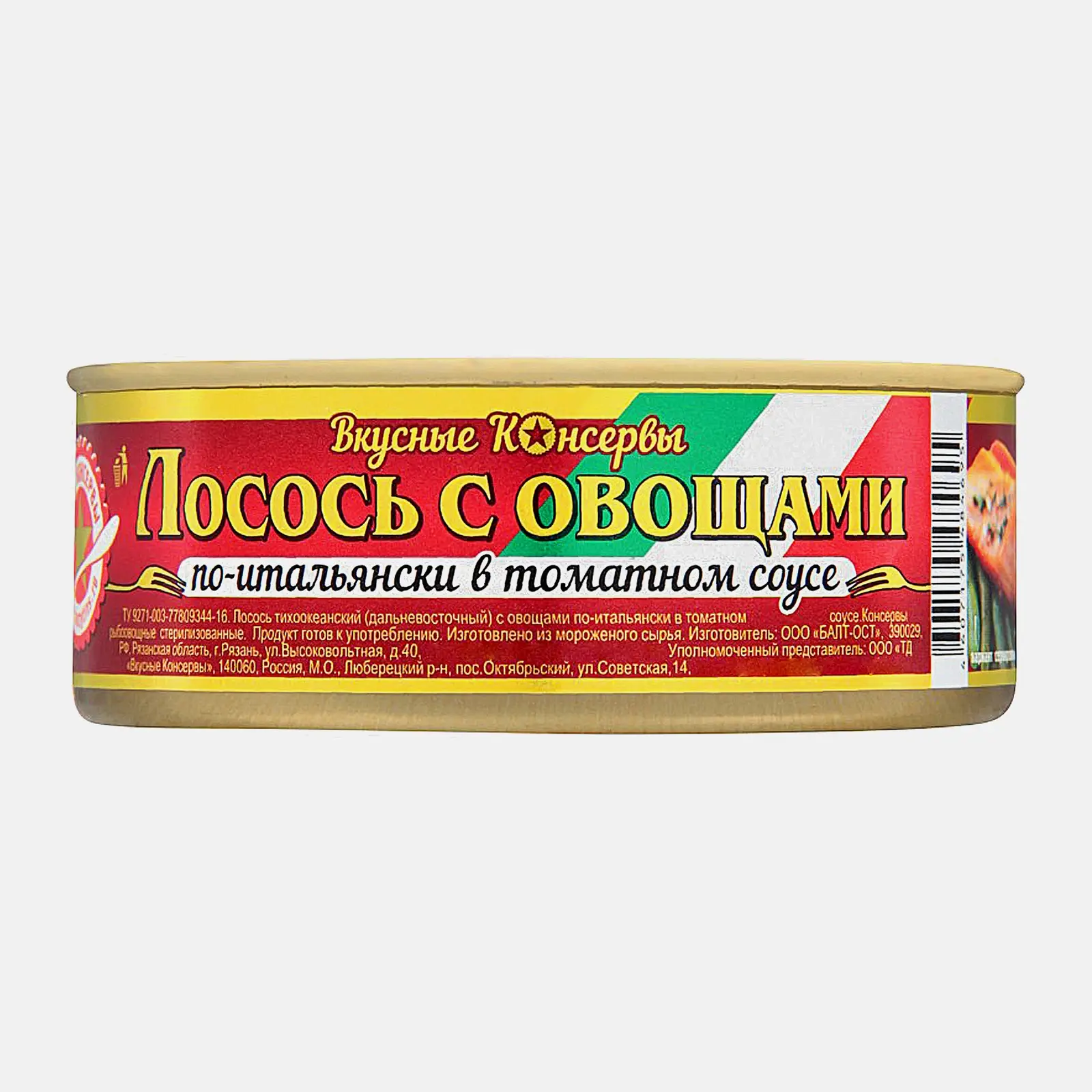 Лосось Вкусные Консервы По-итальянски с овощами в томатном соусе 230г