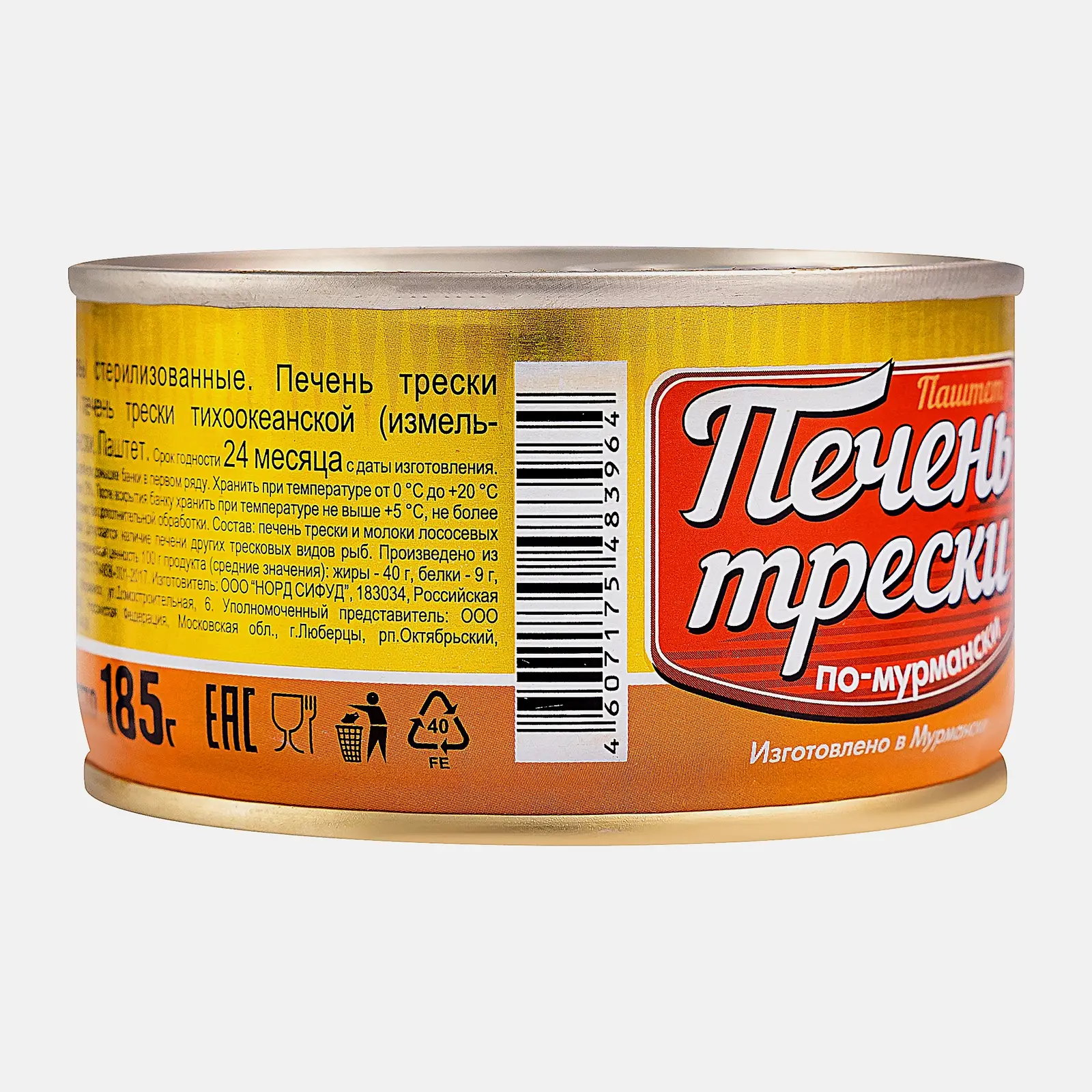 Печень трески Вкусные консервы По-мурмански 185г