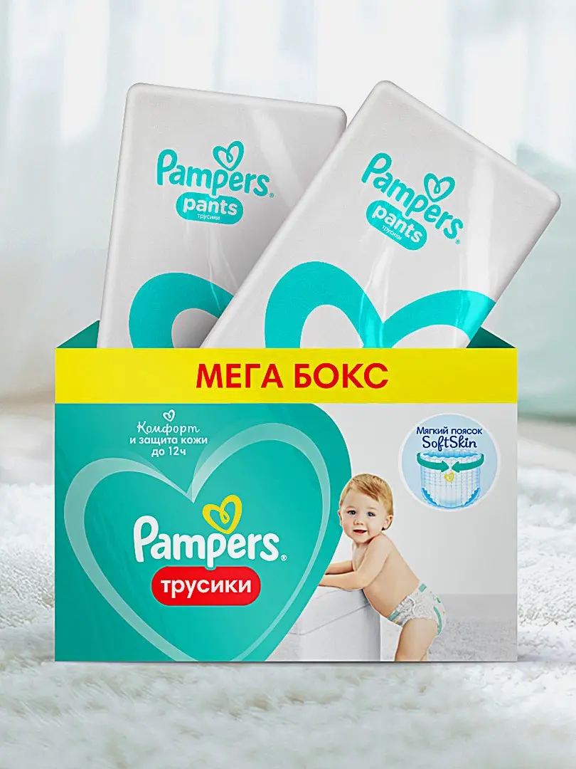 Подгузники-трусики Pampers Pants для малышей 9-15 кг р.4 92шт - фото 4 Подгузники-трусики Pampers Pants для малышей 9-15 кг р.4 92шт - фото 4