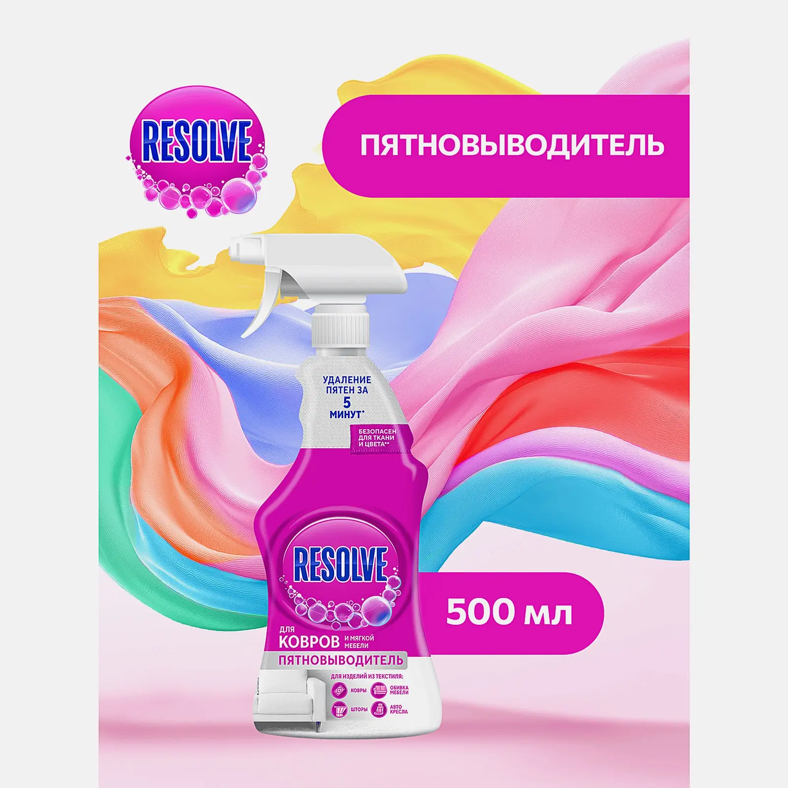Пятновыводитель Vanish/Resolve Gold Oxy Action для чистки ковров 500мл - фото 3 Пятновыводитель Vanish/Resolve Gold Oxy Action для чистки ковров 500мл - фото 3