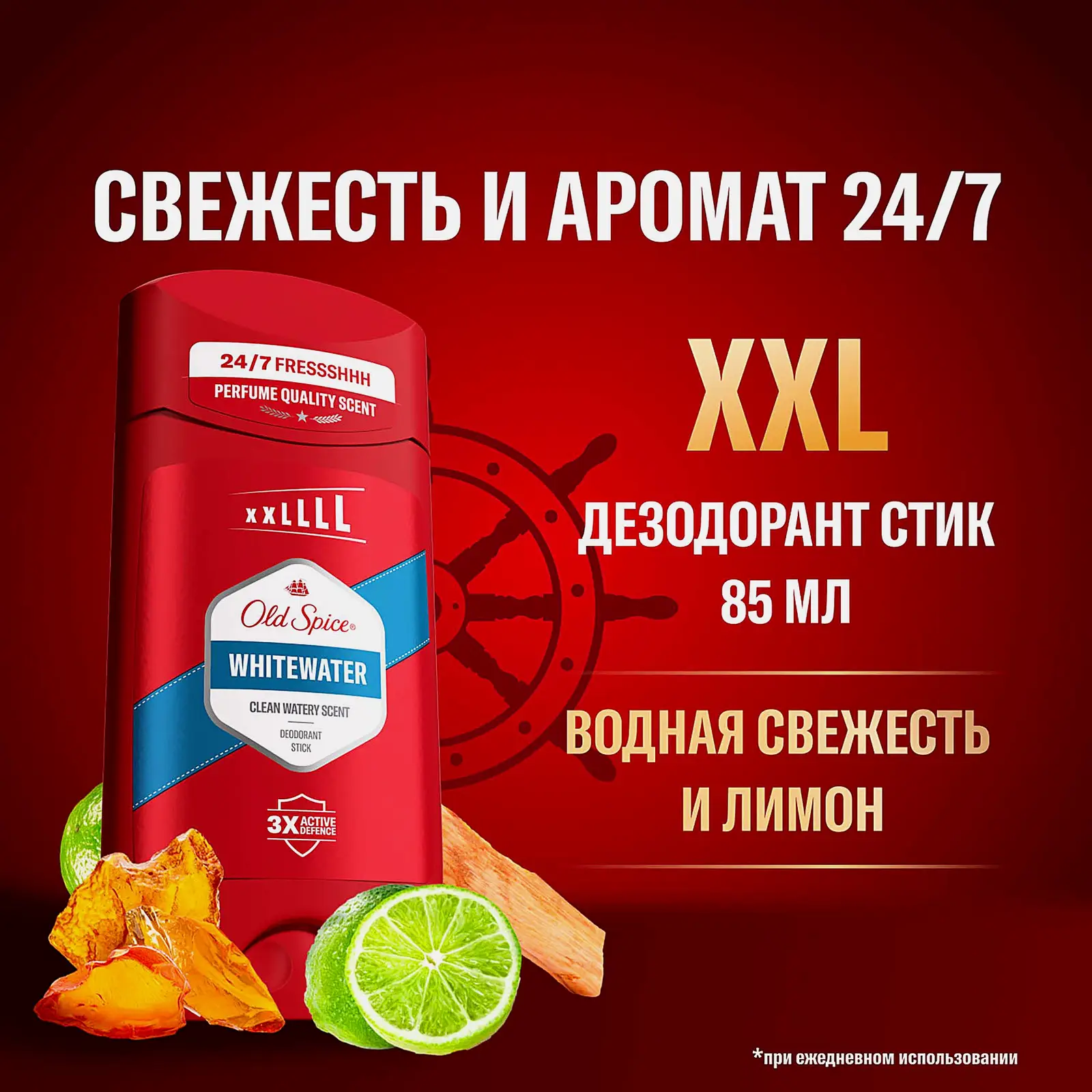 Дезодорант Old Spice Whitewater твердый мужcкой 85мл - фото 2