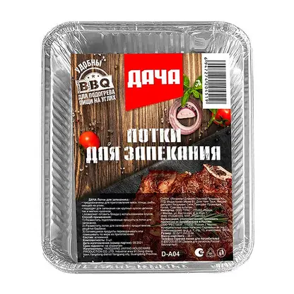Изображение товара Лотки для запекания Дача 22.8x17.2x3.8см 3шт алюминий