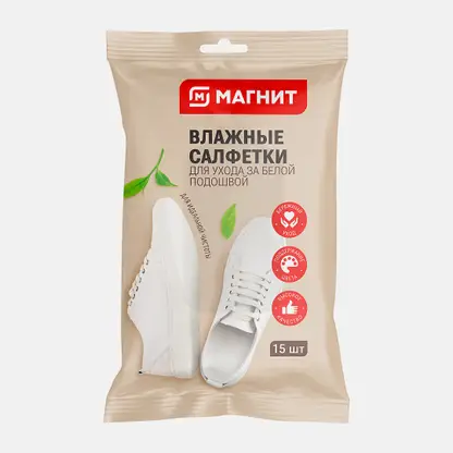 Салфетки влажные Магнит для белой подошвы 15шт