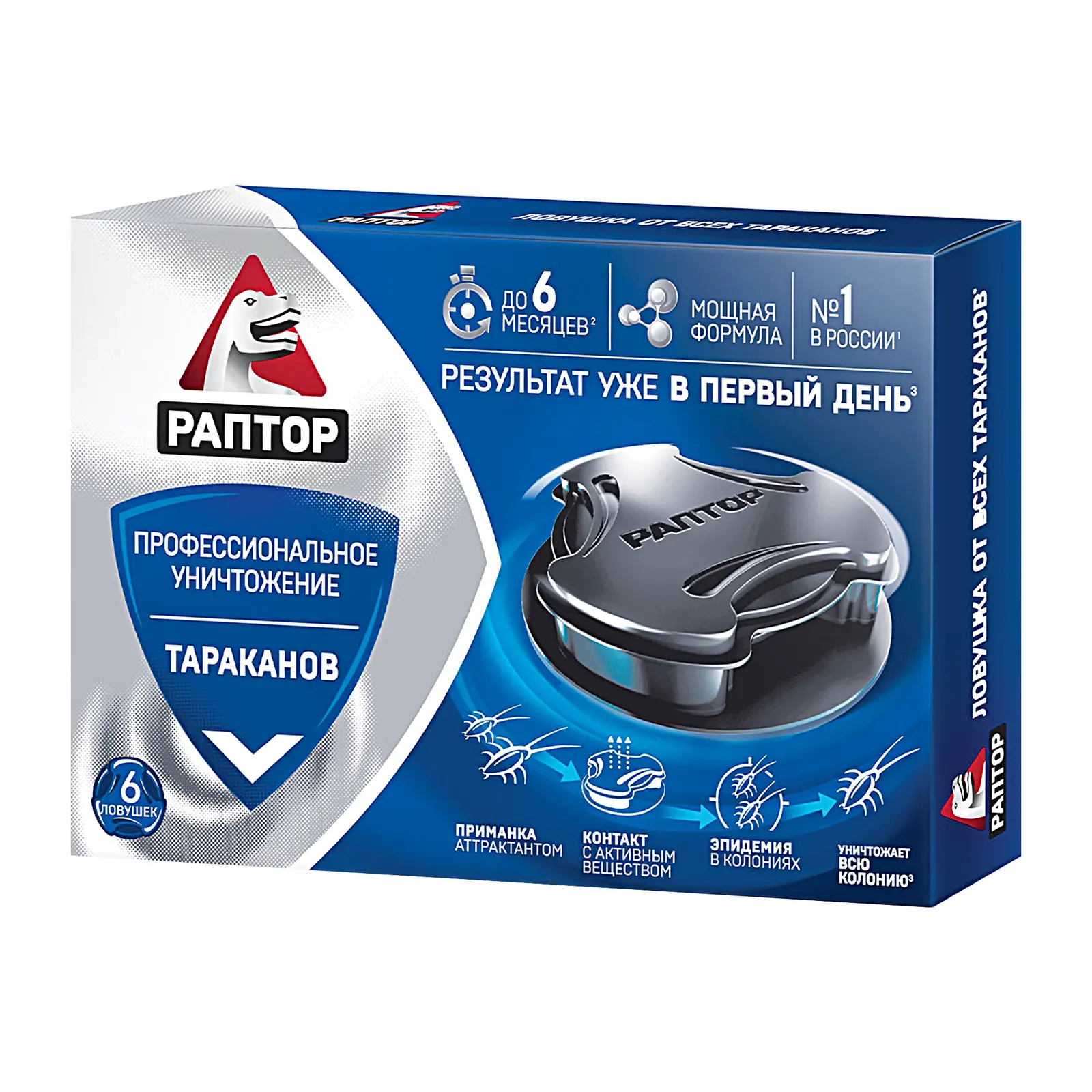 Ловушка для тараканов Раптор 6шт