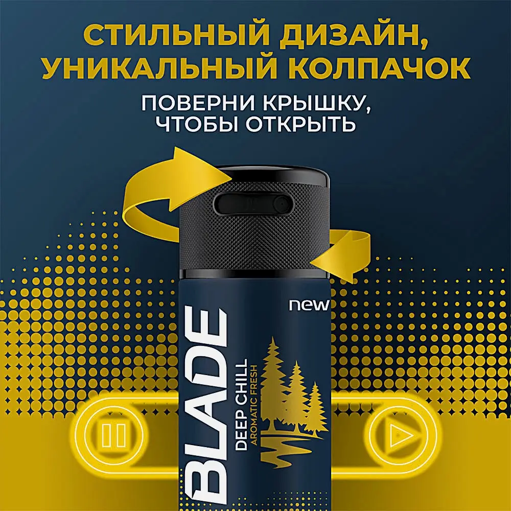 Дезодорант Blade Deep Chill аэрозоль мужской 150мл - фото 4