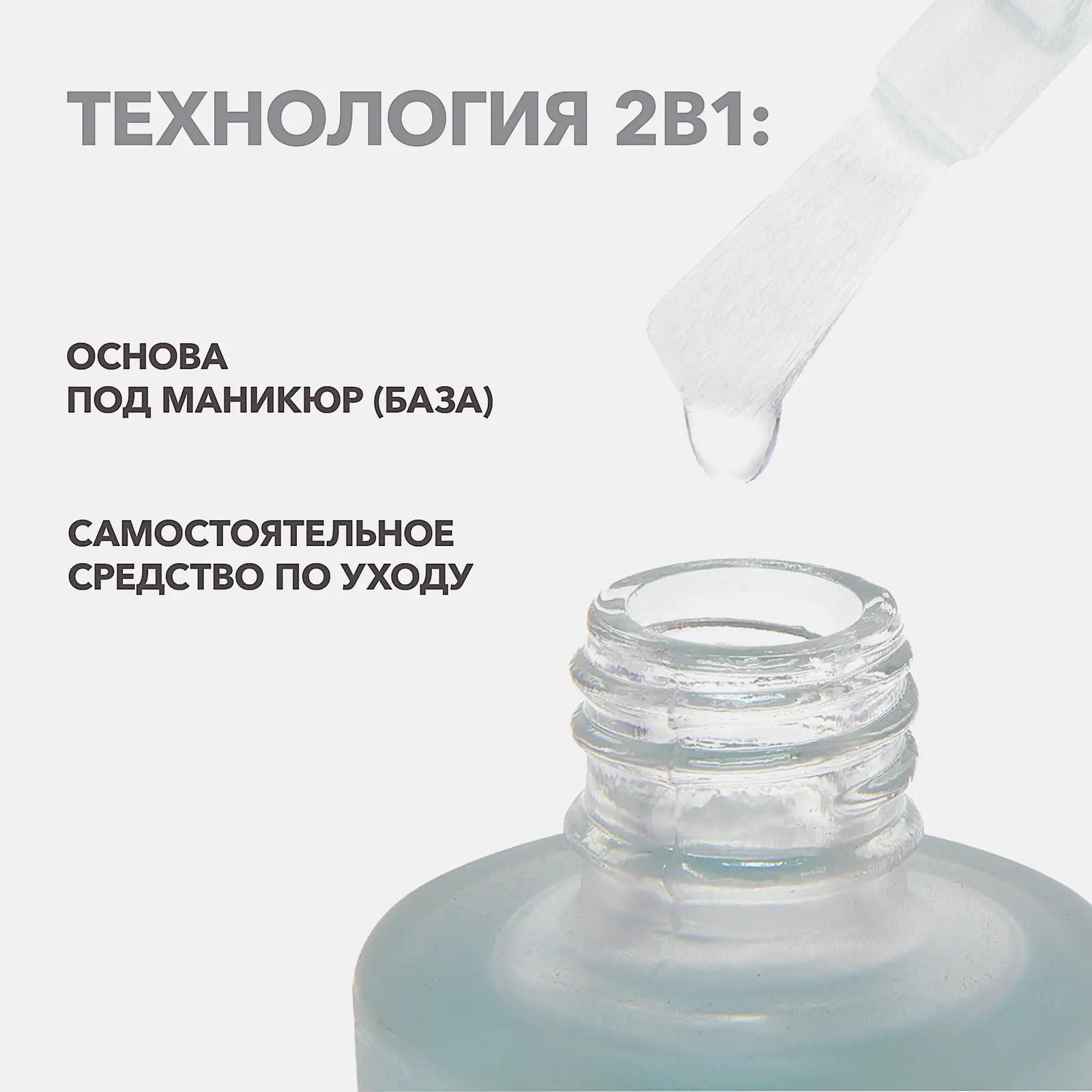 Гель для утолщения ногтей Frenchi Умная эмаль