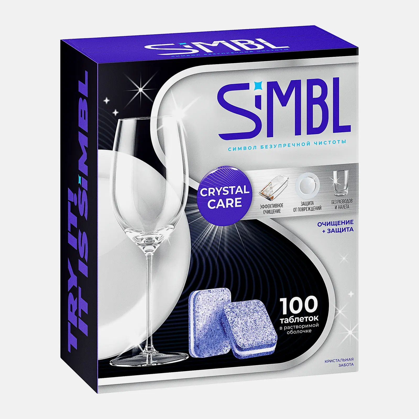 Моющие таблетки для посудомоечной машины кристальная забота Simbl 100шт - фото 2