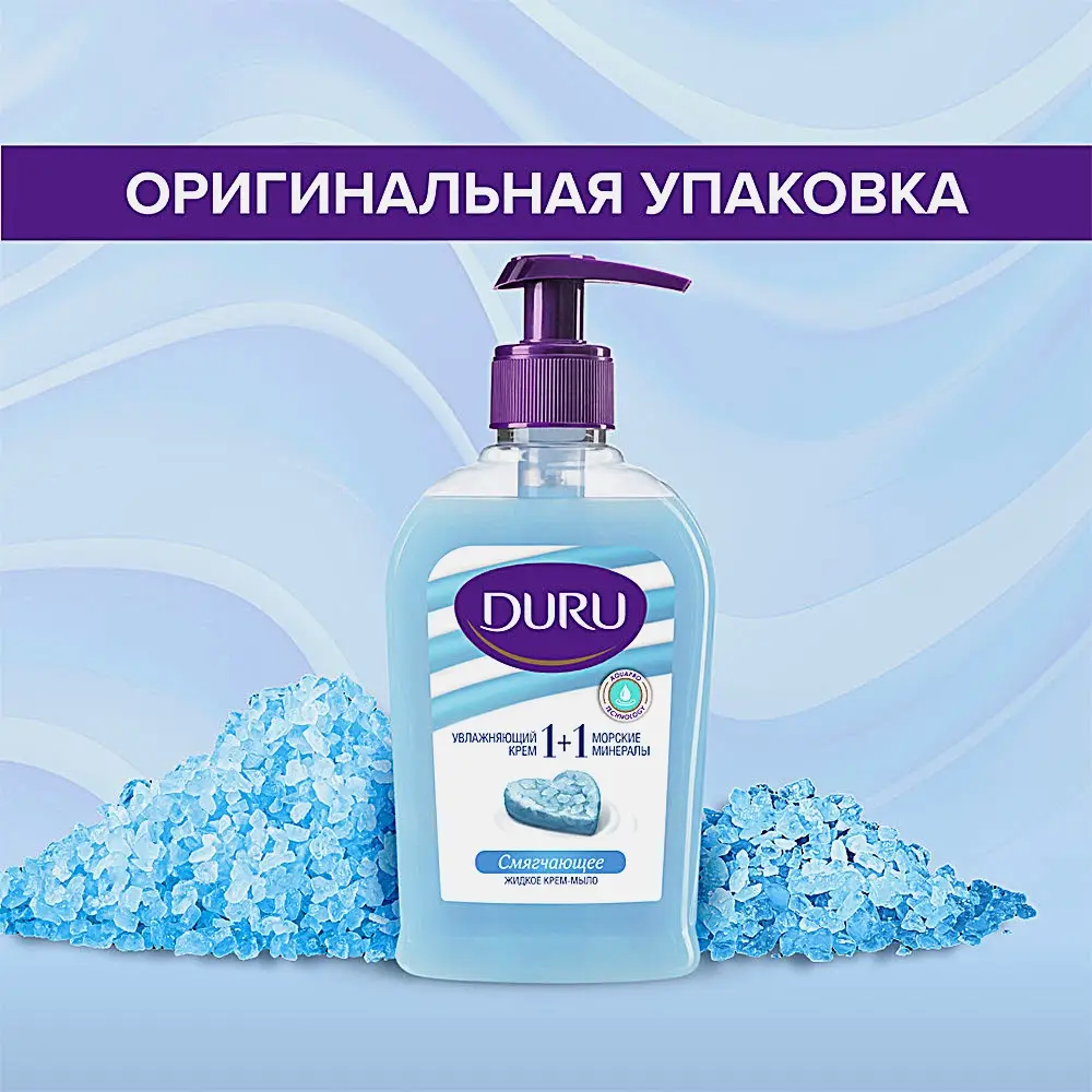 Мыло жидкое Duru 1 + 1 Морские минералы 300мл