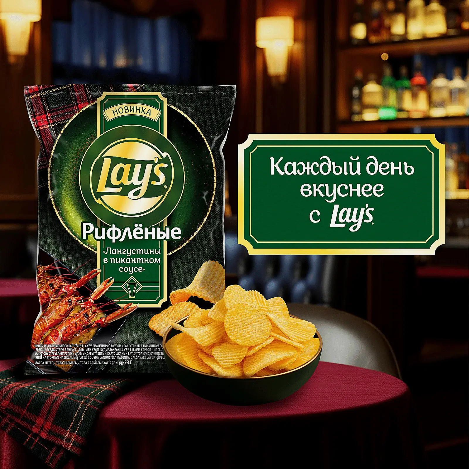 Чипсы Лангустины в пикантном соусе Lays 93г - фото 4 Чипсы Лангустины в пикантном соусе Lays 93г - фото 4
