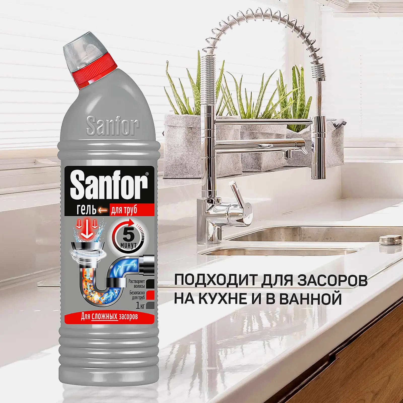 Средство для чистки труб и устранения засоров Sanfor 750г