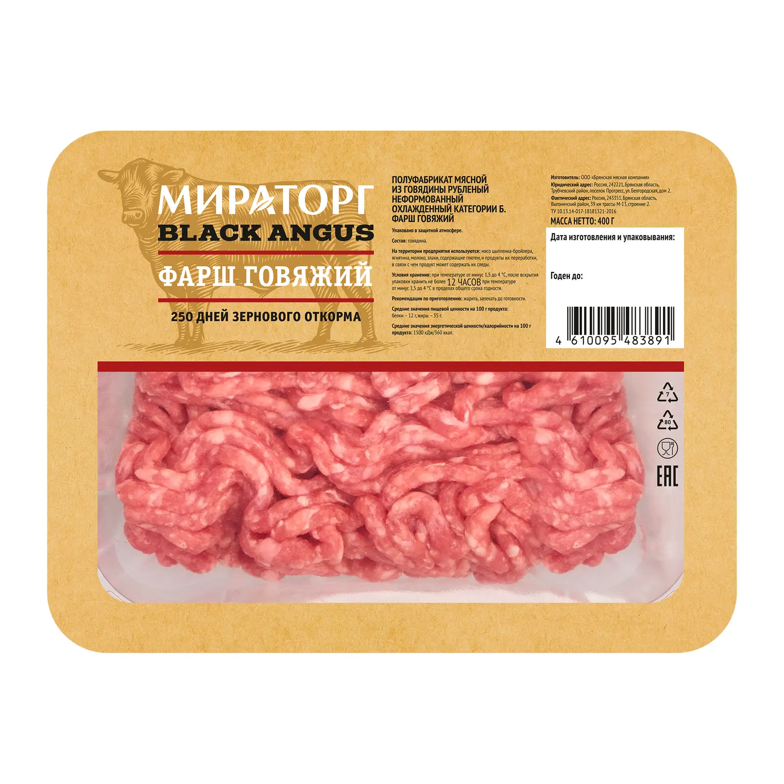 Изображение товара Фарш говяжий Black Angus 400г Мираторг - свежий, натуральный, лучший выбор