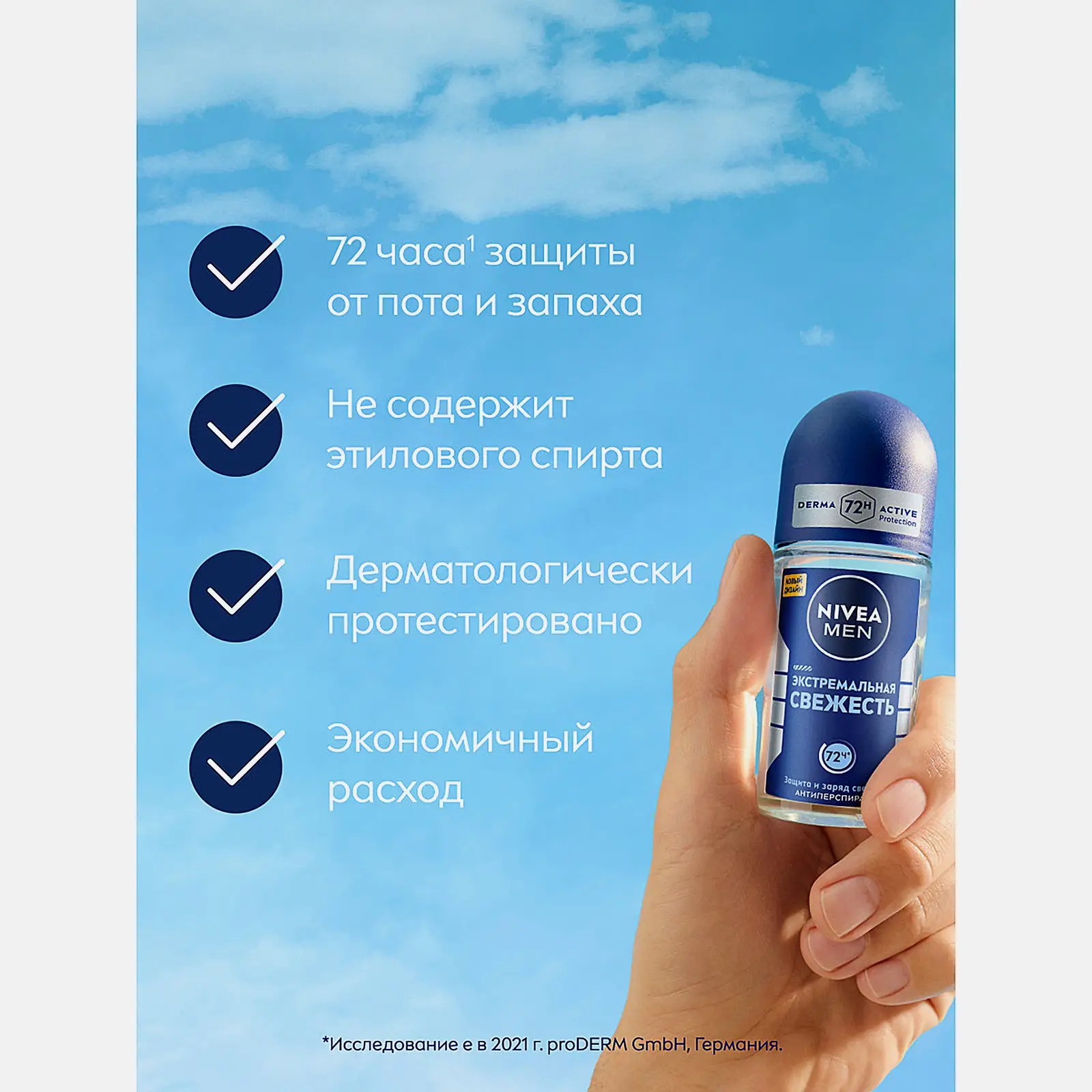 Антиперспирант Экстремальная свежесть NIVEA Men 50мл - фото 3