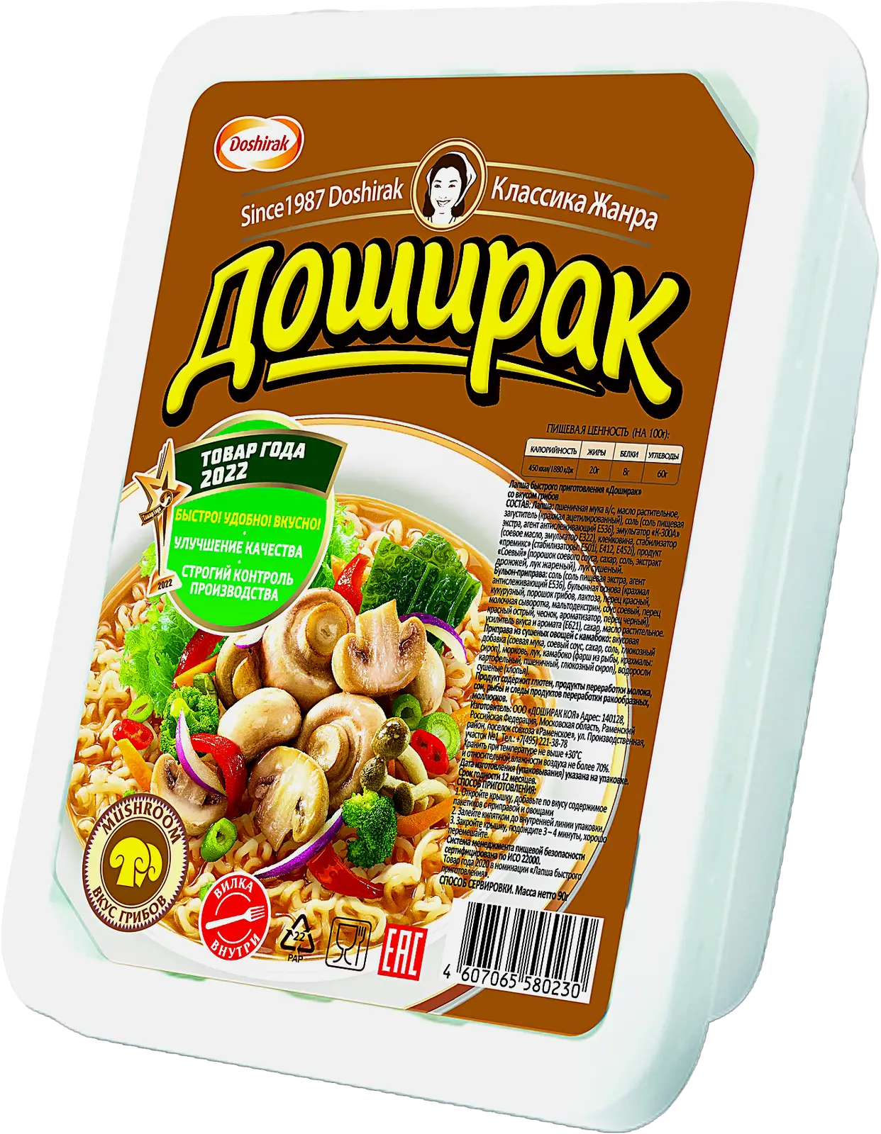 Изображение товара Лапша Доширак со вкусом грибов 90г - быстрая и вкусная вермишель для перекуса