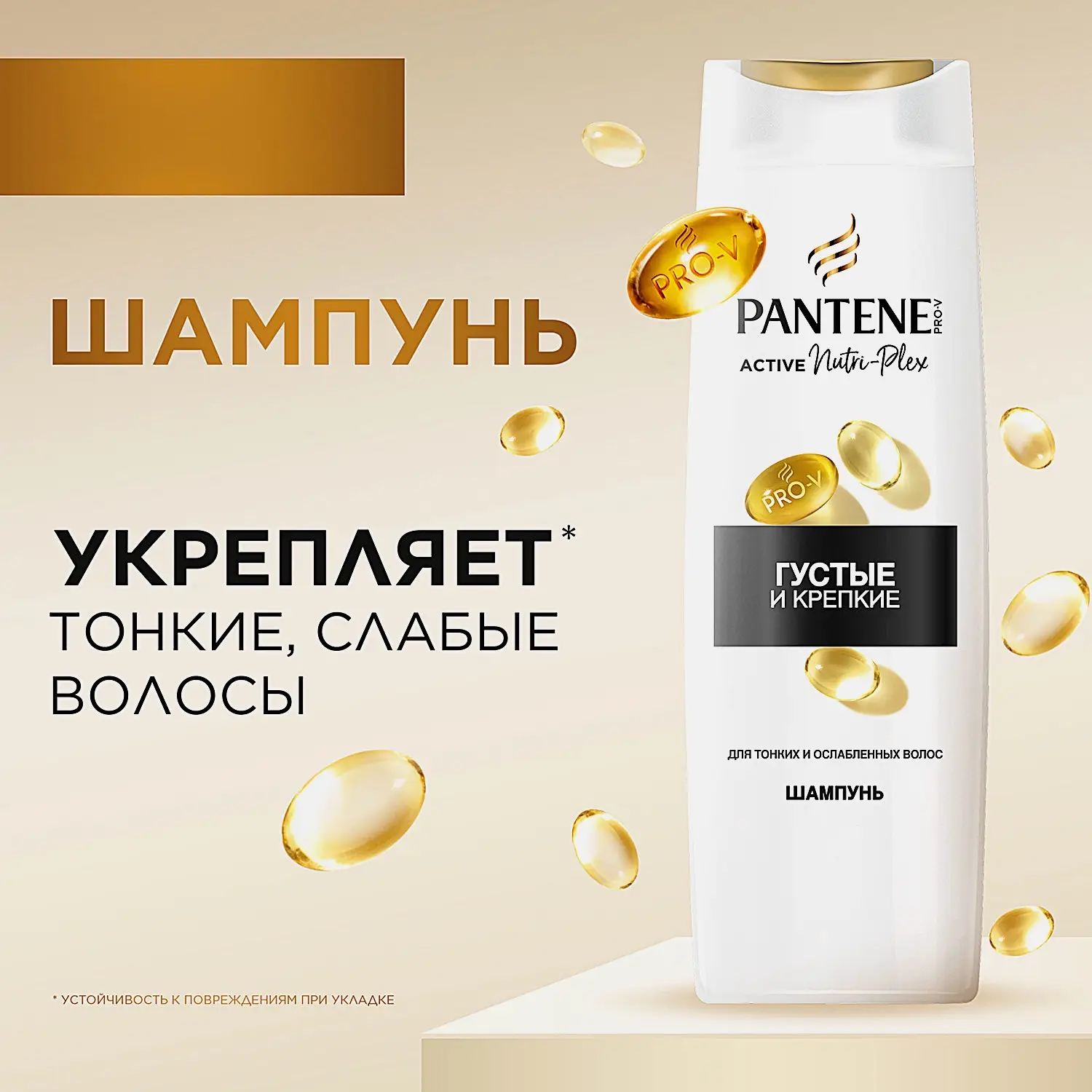 Подарочный набор для волос Густые и крепкие/Интенсивное восстановление Pantene Шампунь 250мл + Бальзам 200мл в ассортименте