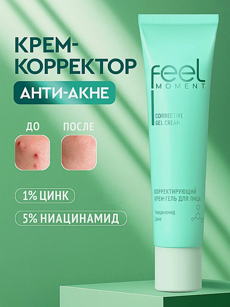 Крем-гель для лица от прыщей чёрных точек Feel Moment 40мл