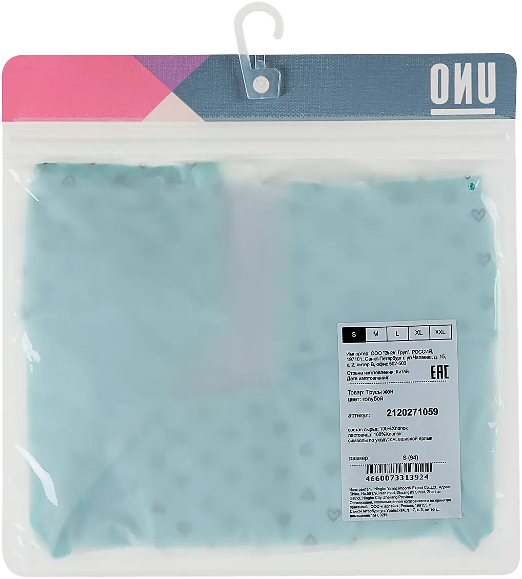 Трусы Uno женские голубые UW2_2n12 р.S-XXL в ассортименте