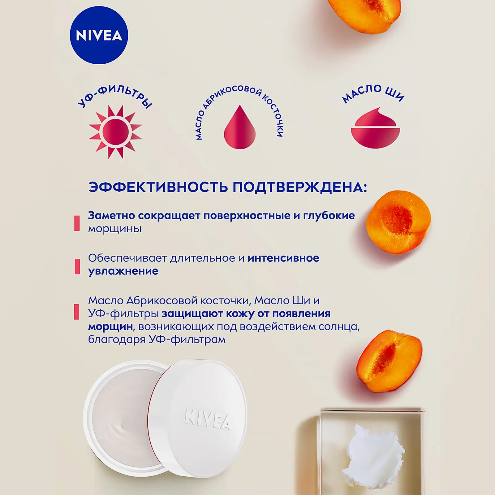 Дневной крем для лица Энергия молодости 45+ NIVEA 50мл
