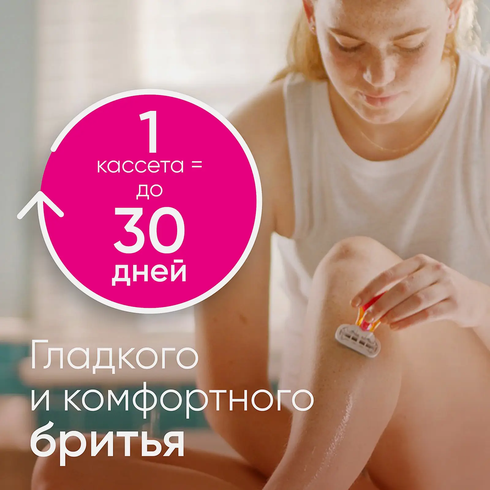 Бритва Gillette Venus Snap Embrace с одной сменной кассетой - фото 7 Бритва Gillette Venus Snap Embrace с одной сменной кассетой - фото 7