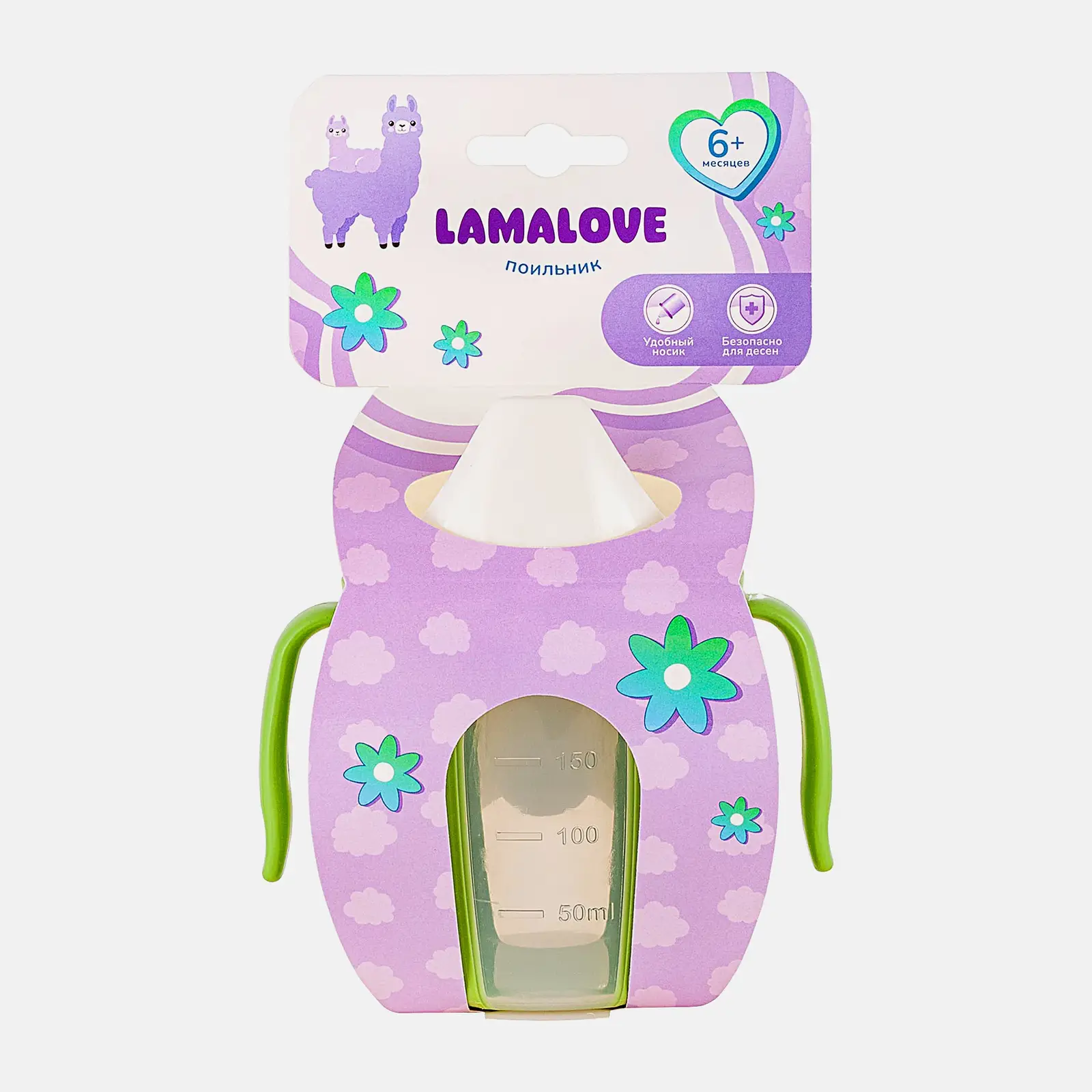 Поильник детский Lamalove 270мл
