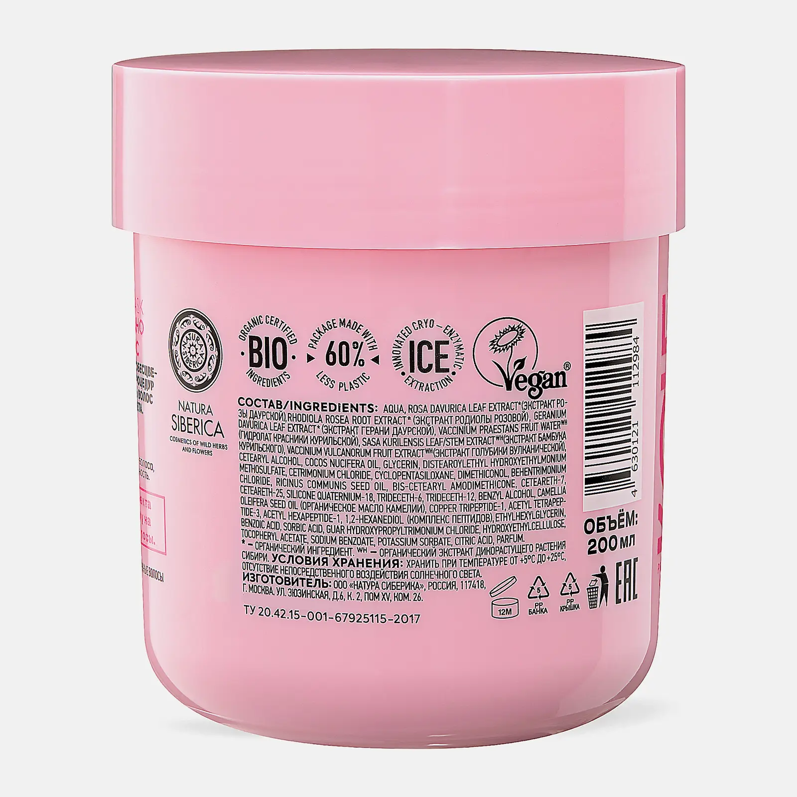 Маска для волос Peptide Bonding Hair Mask Natura Siberica 200мл - фото 3 Маска для волос Peptide Bonding Hair Mask Natura Siberica 200мл - фото 3