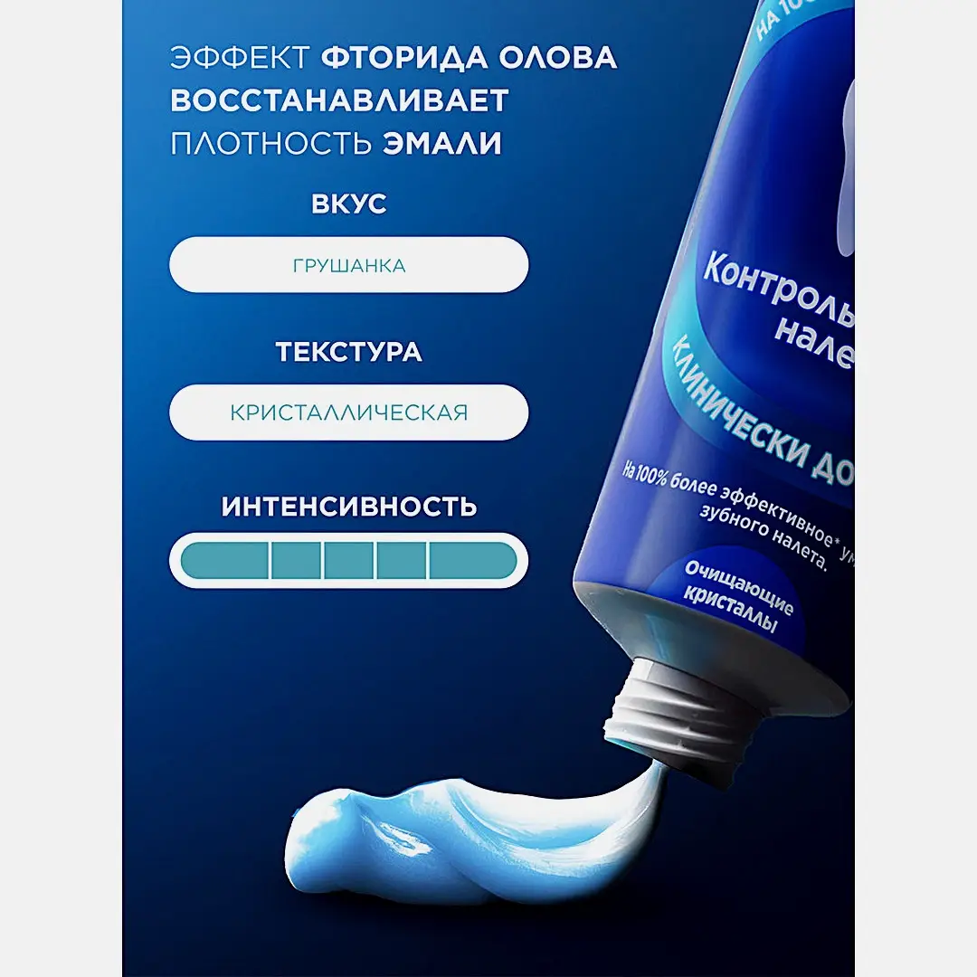 Зубная паста Контроль налета Oral-B Advanced 75мл - фото 6