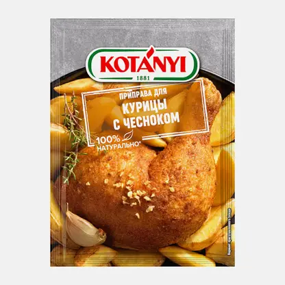 Приправа Kotanyi для курицы с чесноком 30г