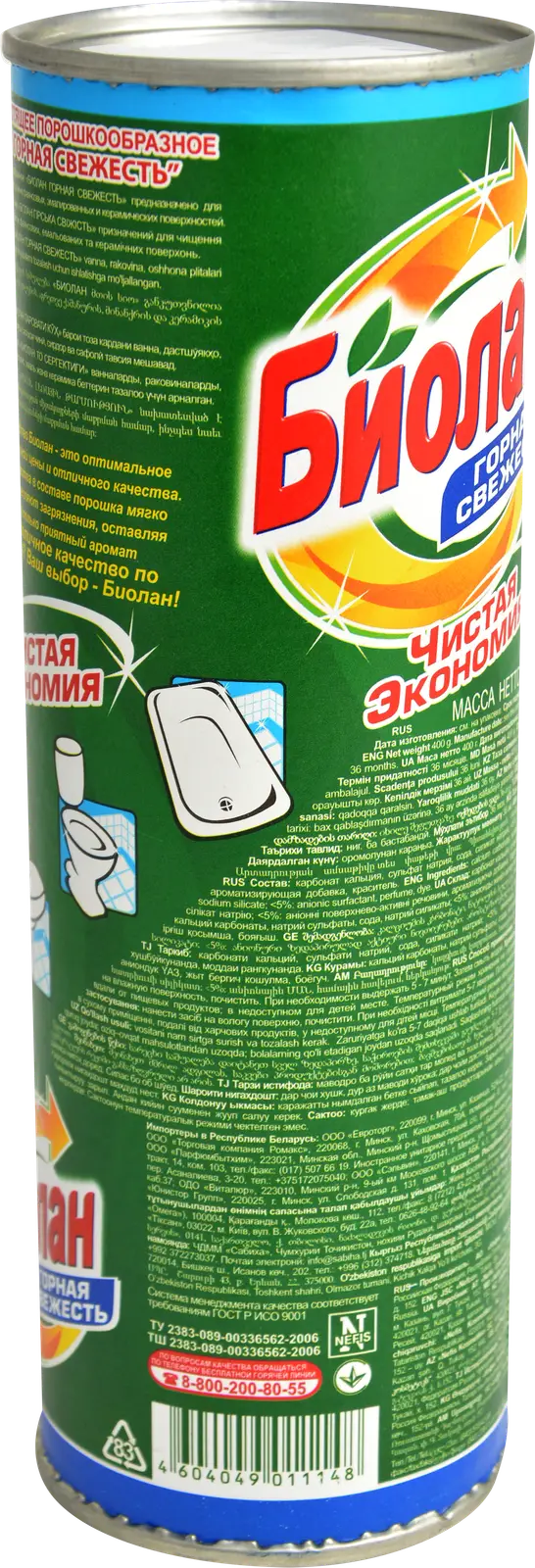 Средство чистящее Биолан Горная свежесть 400г — в каталоге на сайте ...