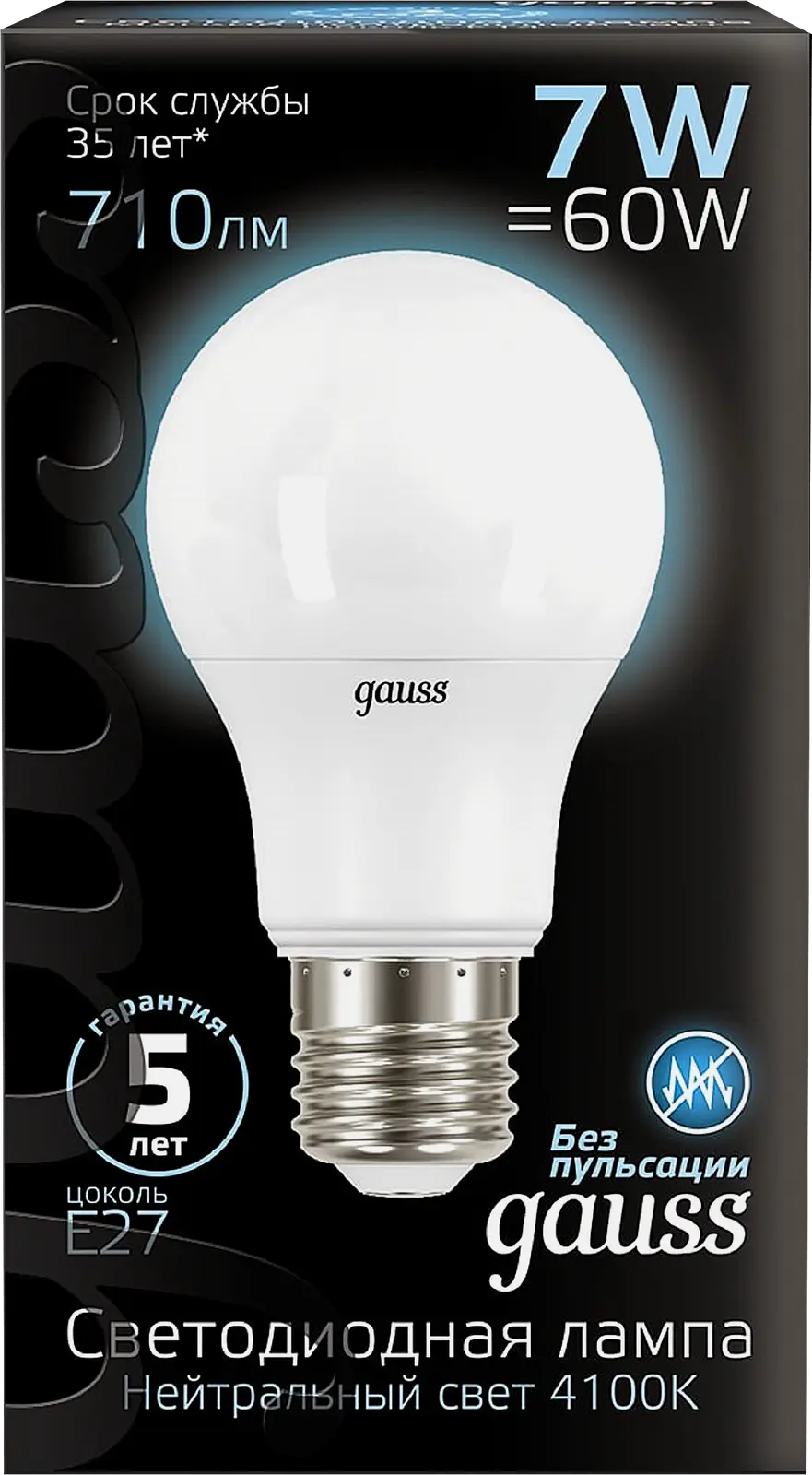 Лампа светодиодная Gauss Black шар 6,5Вт Е14 холодный - фото 2