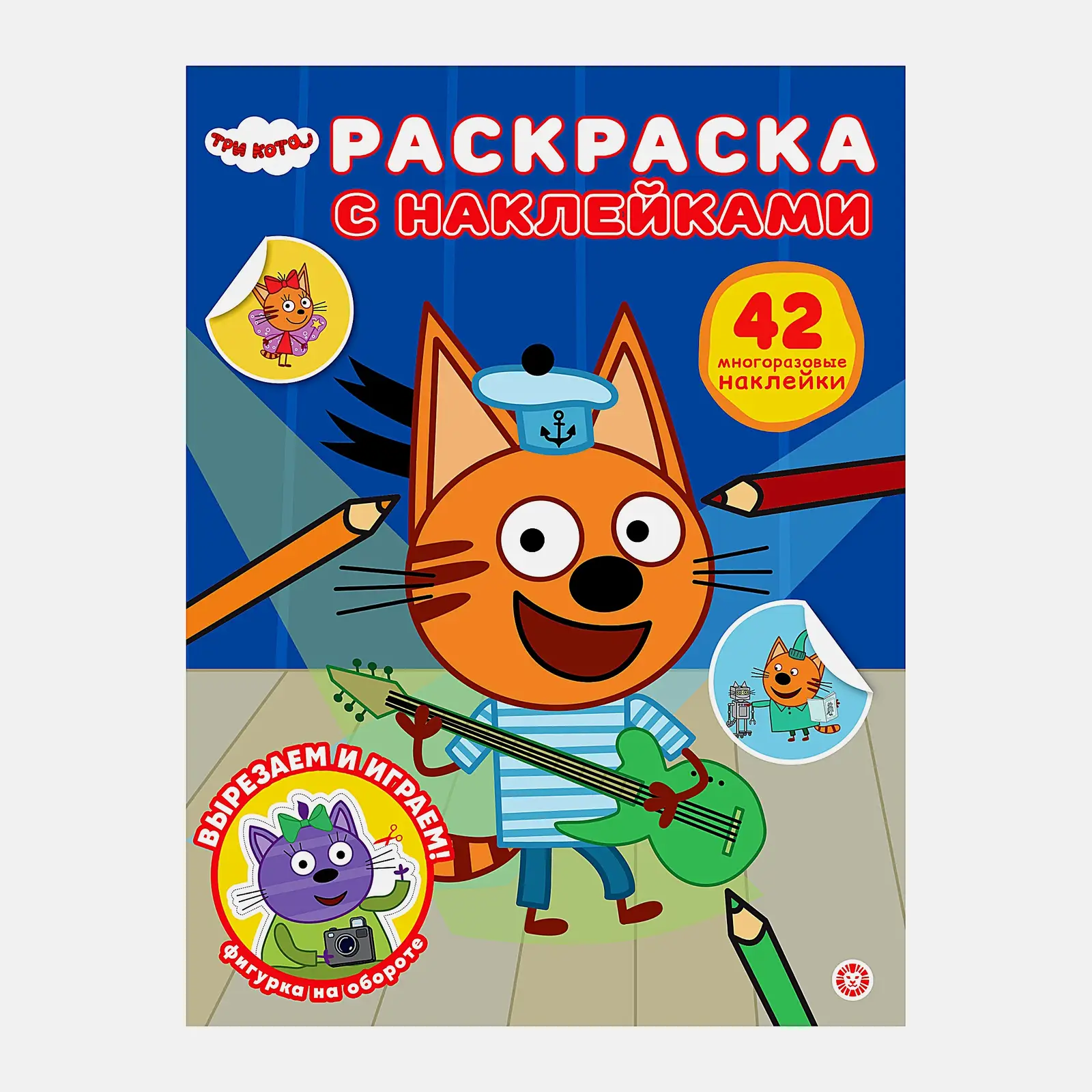 Книга Лев Раскраска с наклейками в ассортименте - фото 3