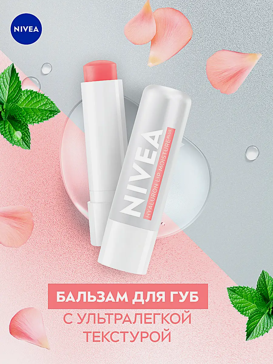 Бальзам для губ с гиалуроновой кислотой и ментолом NIVEA Hyaluron - фото 3